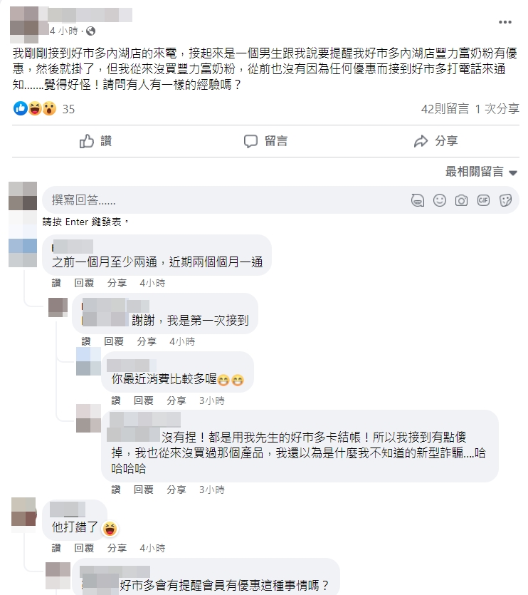 網友PO文詢問接到奇怪的好市多電話,沒想到釣出一票苦主。(翻攝自「Costco好市多 商品經驗老實說」社團)
