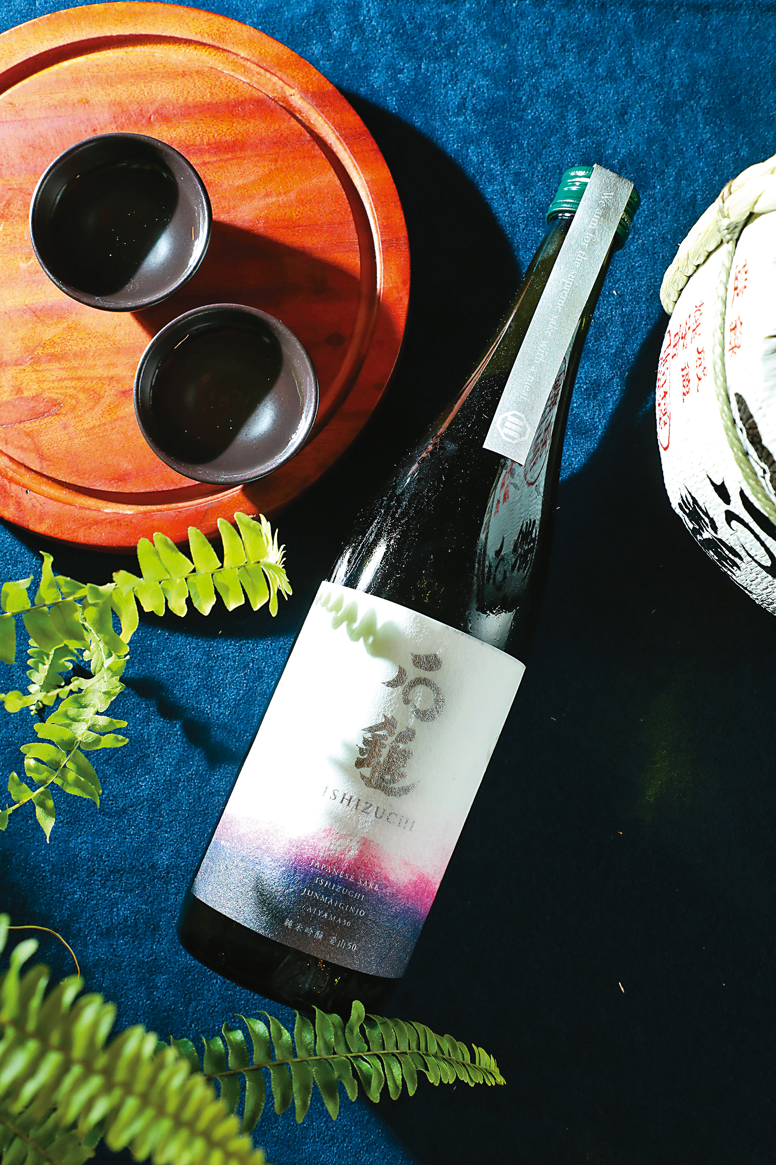 「石鎚純米吟釀愛山50」以精米步合50%的夢幻酒米愛山釀造，具備獨特的甘口與石鎚特有的俐落感。（2,200元／瓶）