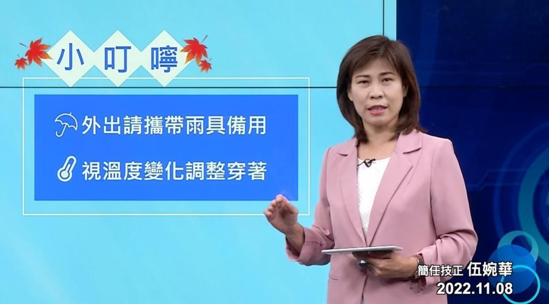 伍婉華提醒,明日外出記得攜帶雨具,且適時調整穿著。(翻攝自氣象局YouTube)