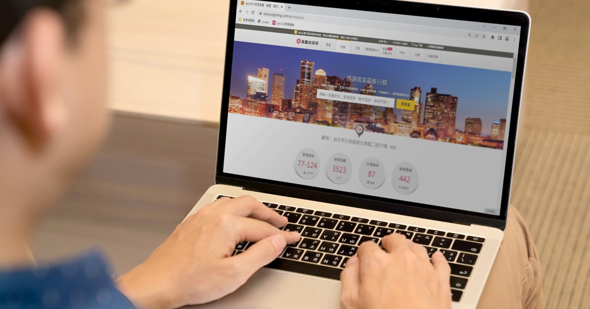 永慶房屋結合AI與大數據整合技術，於《永慶房仲網》推出「賣屋算算看」售屋快算專區，幫助想售屋的民眾快速了解房產價值，打造透明且高效的數位服務。