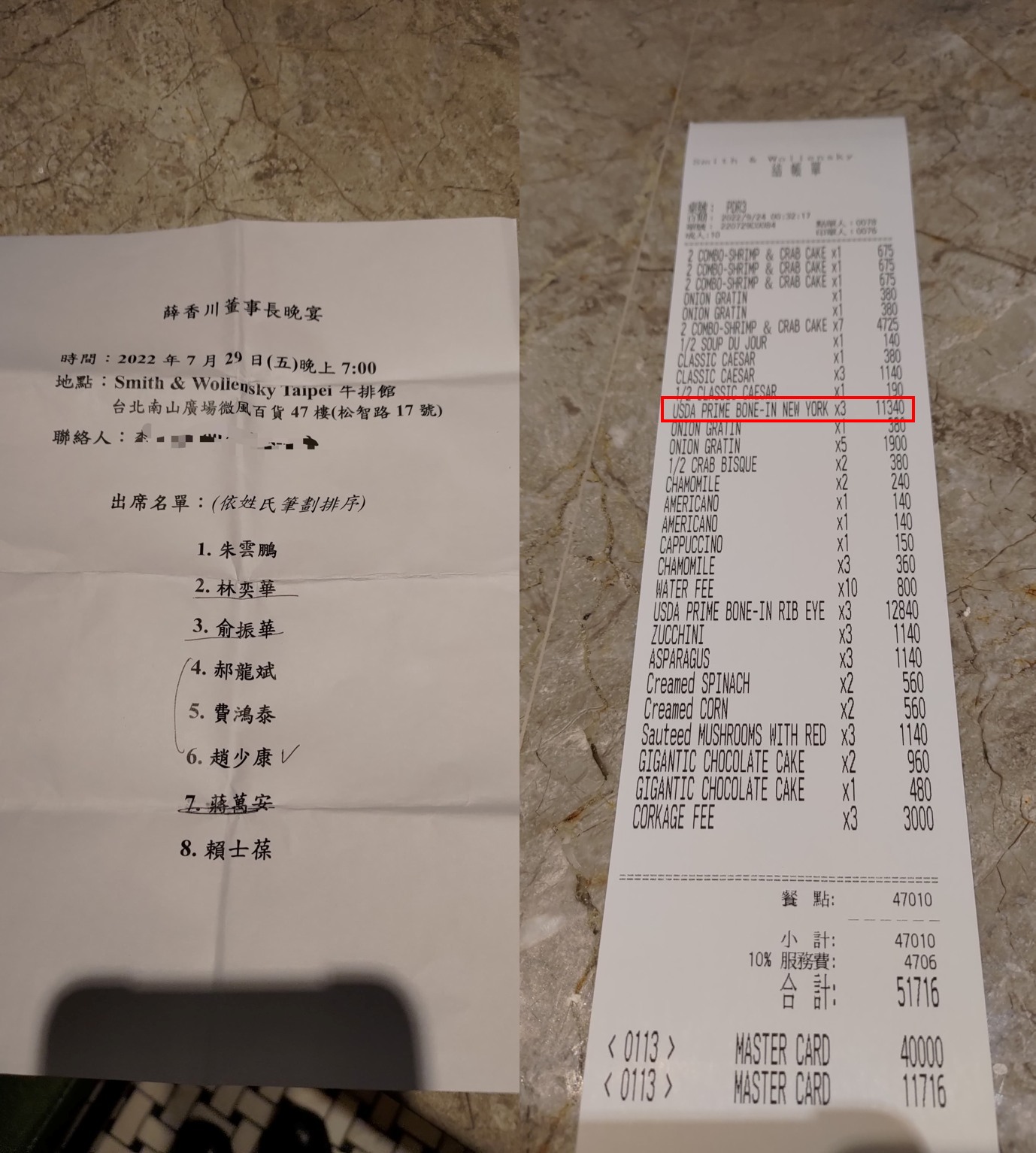 四叉貓爆料，蔣萬安和其他共8人，到一家牛排餐館消費的明細。（翻攝自臉書）