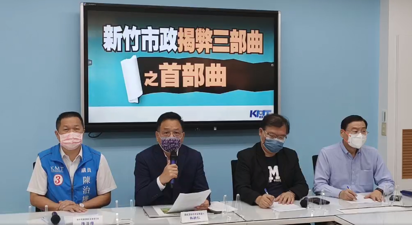 國民黨新竹市長候選人林耕仁（左2）今與立法院國民黨團一起召開記者會，砲口轉向民進黨。（翻攝自國民黨立法院黨團臉書）