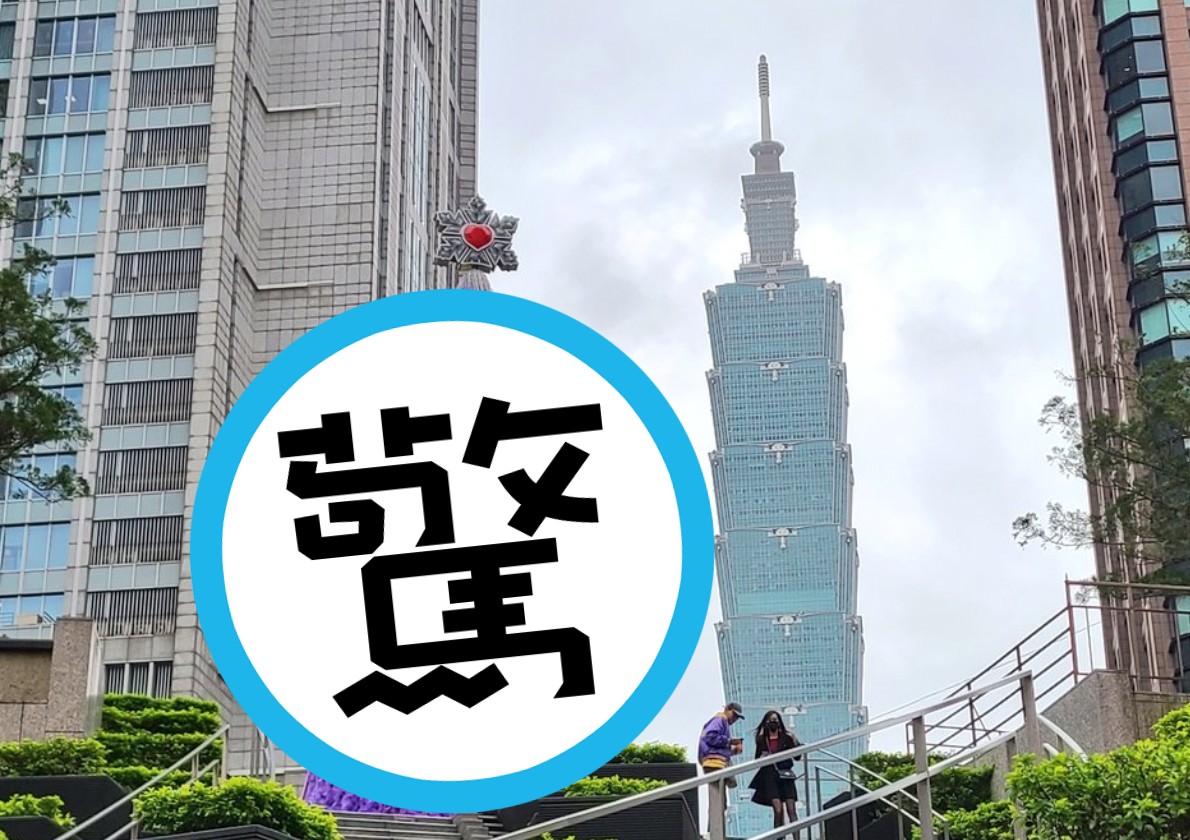 一名在台工作的比利時人，看見信義區一棵耶誕樹，讓他忍不住吐槽。（翻攝自推特@jieh_an）