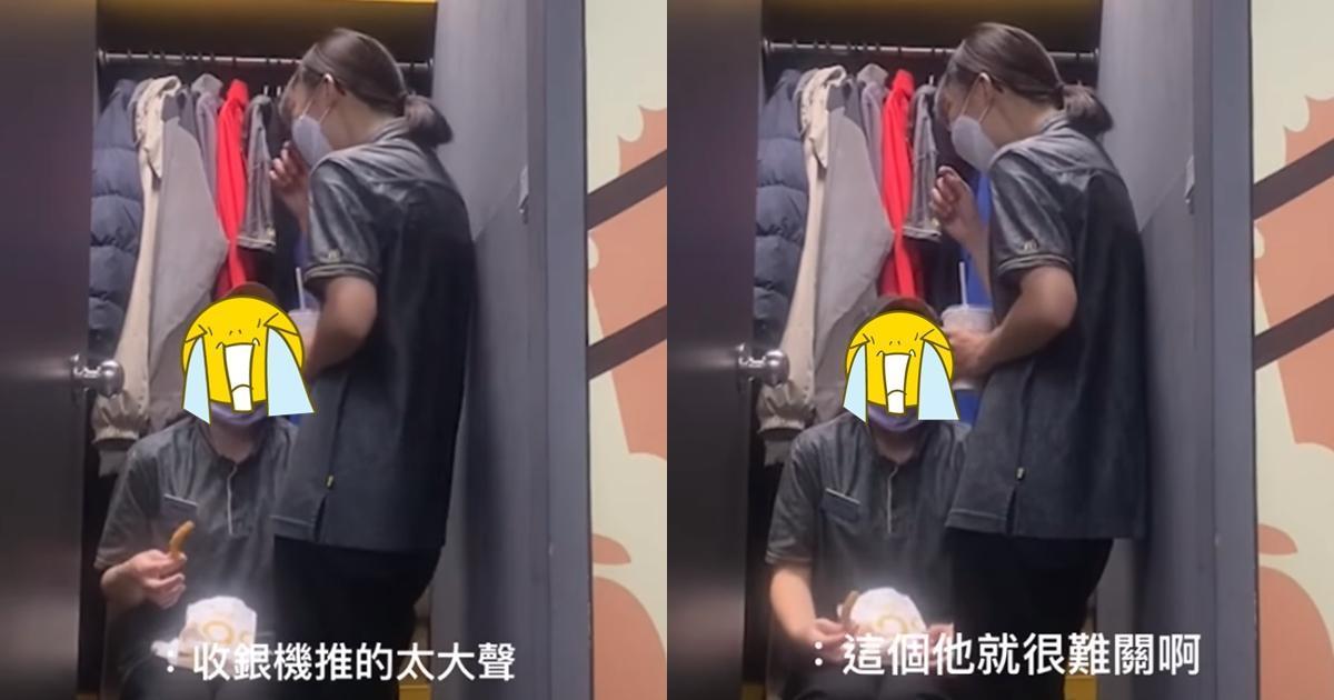麥當勞女員工邊吃邊哭，委屈訴說自己遭到客訴，卻讓同事、網友笑翻。（翻攝自爆廢公社二館）