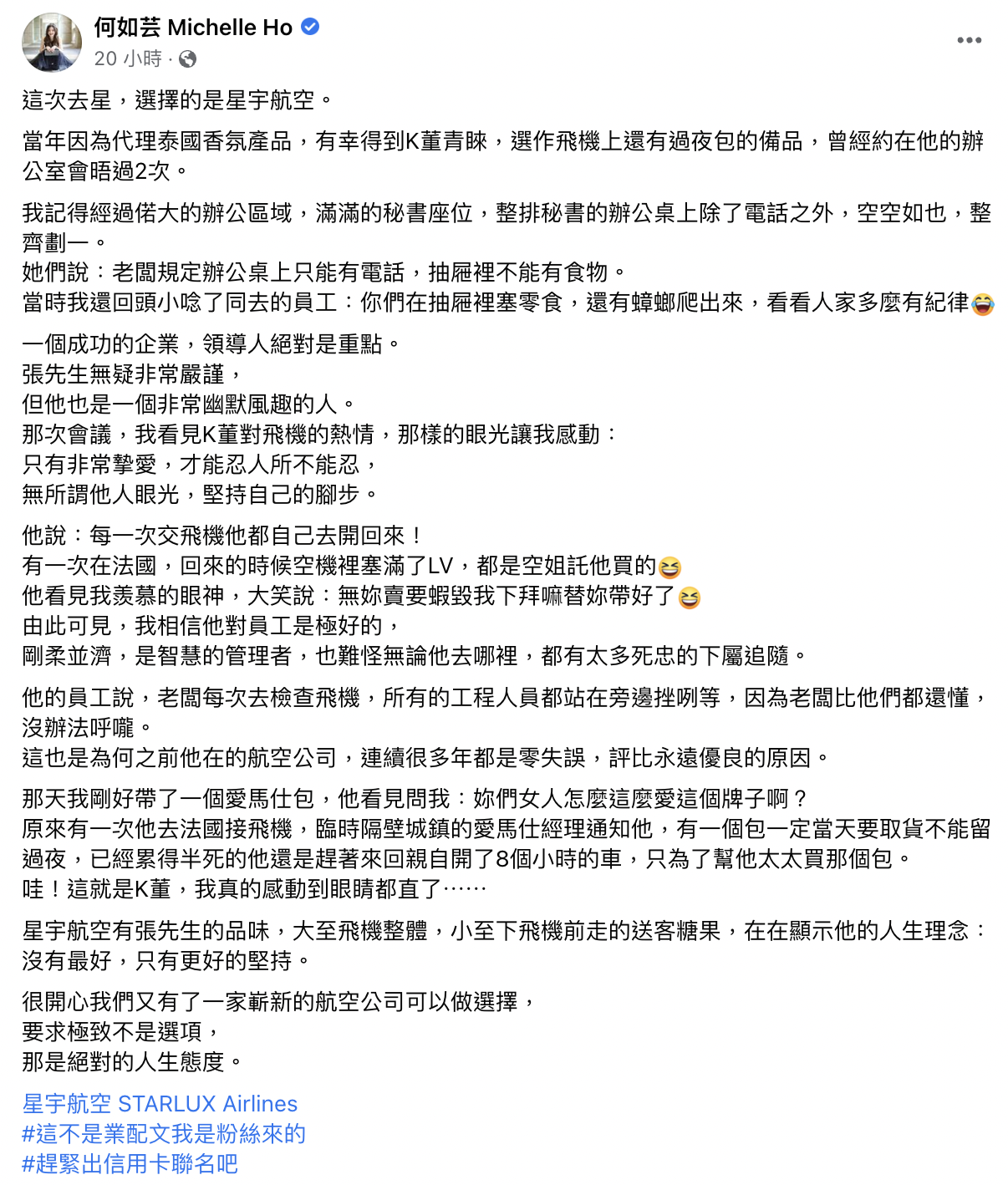 何如芸在臉書發文，透露張國煒私下一面。（截圖自臉書）