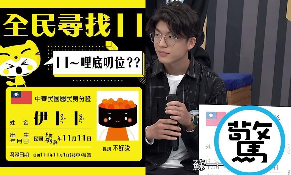 爭鮮近日推出雙11優惠活動，只要名字中有「丨丨」即享整桌免費，沒想到真的有人符合條件。（翻攝自爭鮮臉書、小明星大跟班YouTube）