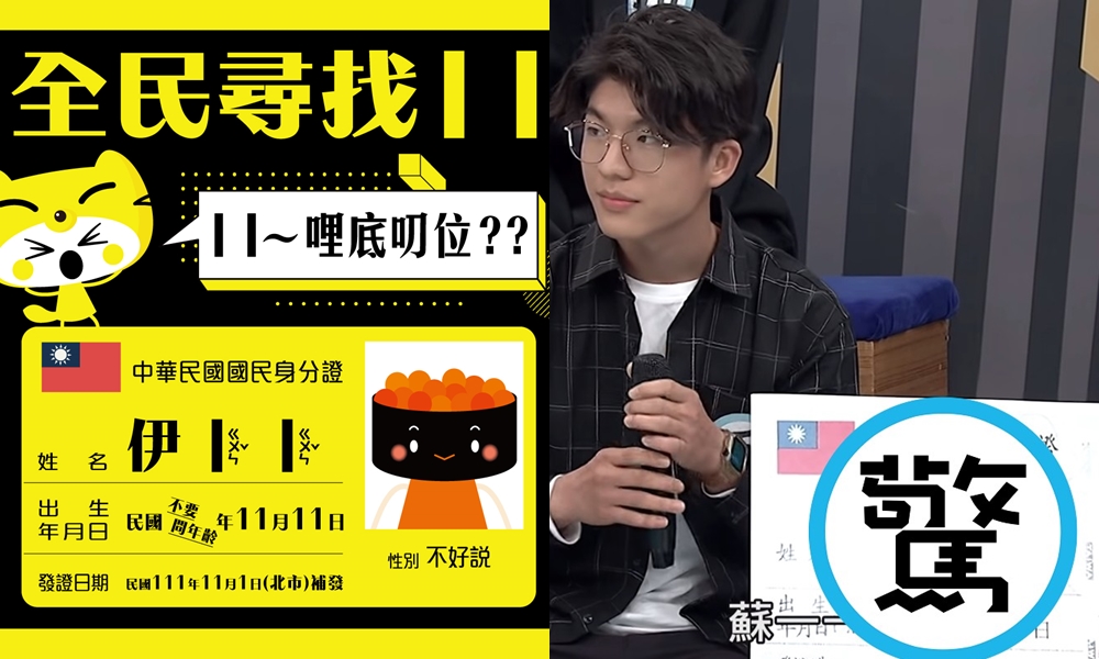 爭鮮近日推出雙11優惠活動，只要名字中有「丨丨」即享整桌免費，沒想到真的有人符合條件。（翻攝自爭鮮臉書、小明星大跟班YouTube）