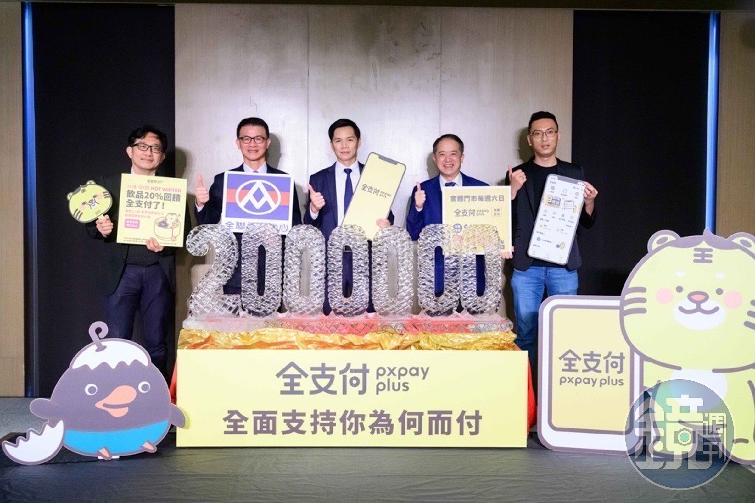 全聯全支付會員破200萬，目標年底前可達300萬。（全支付提供）