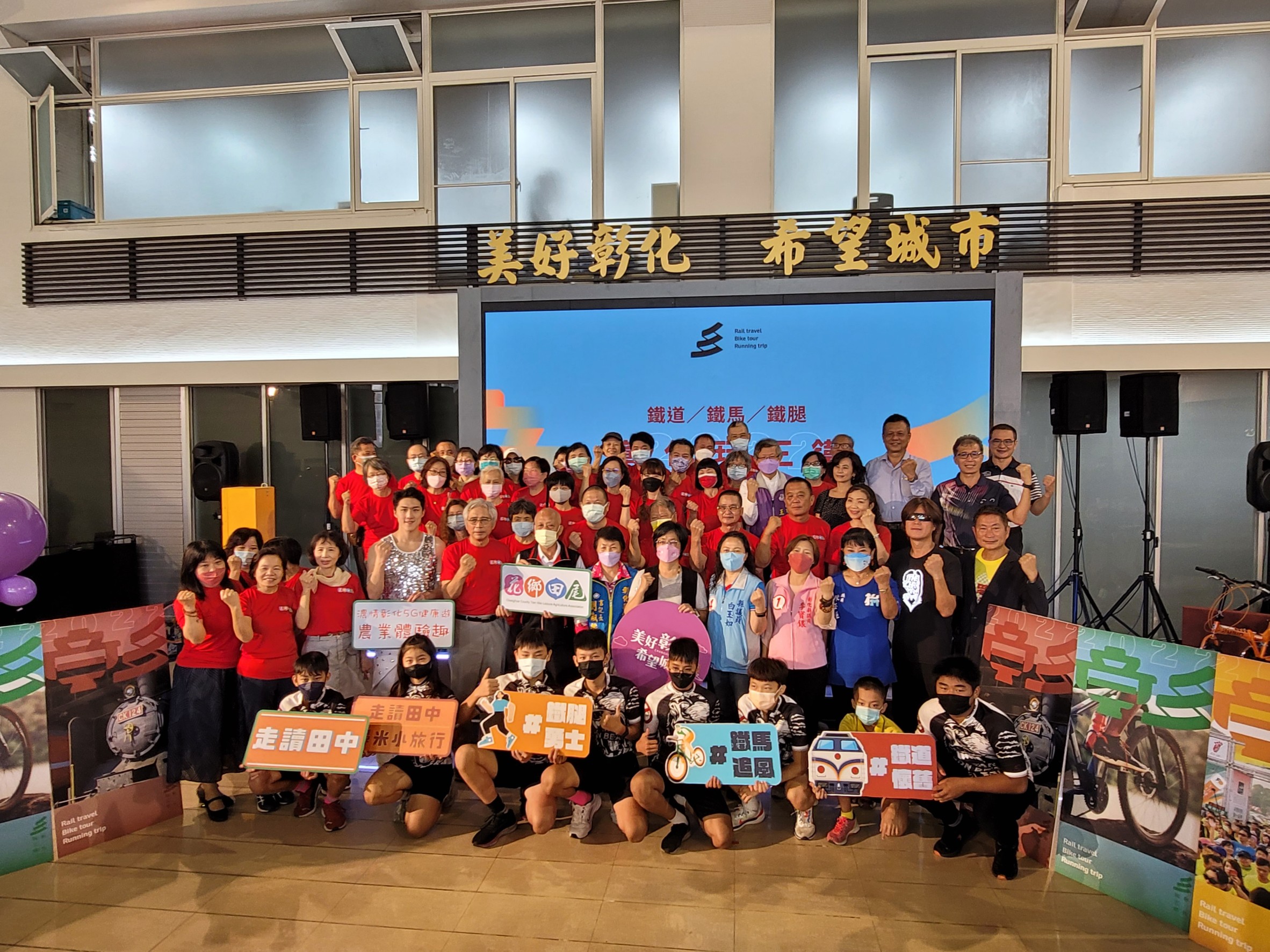 彰化縣政府推出「彰化玩三鐵」活動,邀來董事長樂團主唱阿吉代言。(彰化縣政府提供)