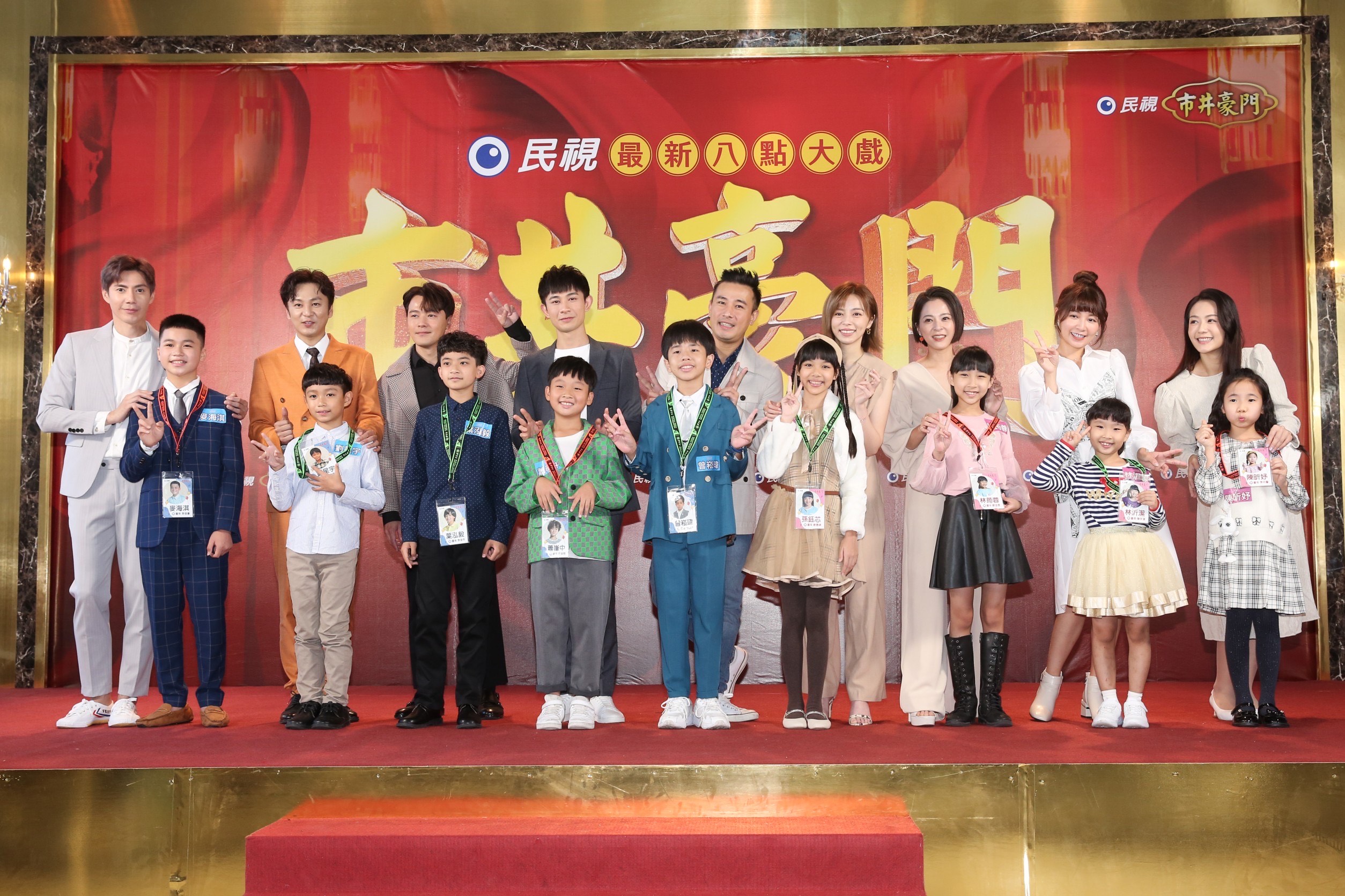 藝人和飾演同一角色的童星合影。