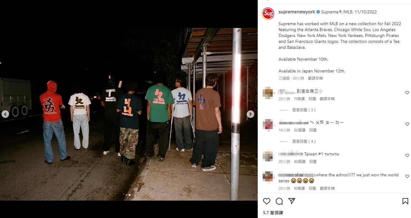 Supreme與MLB合作的最新服飾系列印有各球隊的logo，背後竟還有注音符號。（翻攝自Instagram @supremenewyork）