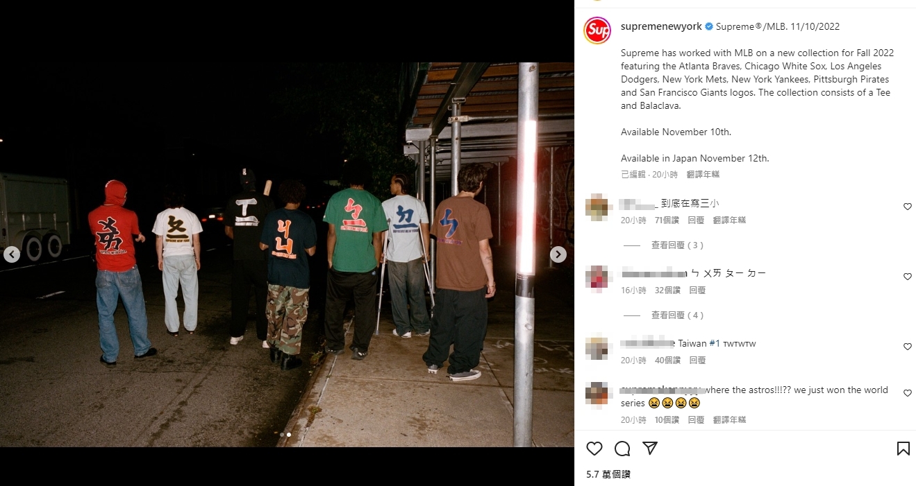 Supreme與MLB合作的最新服飾系列印有各球隊的logo,背後竟還有注音符號。(翻攝自Instagram @supremenewyork)