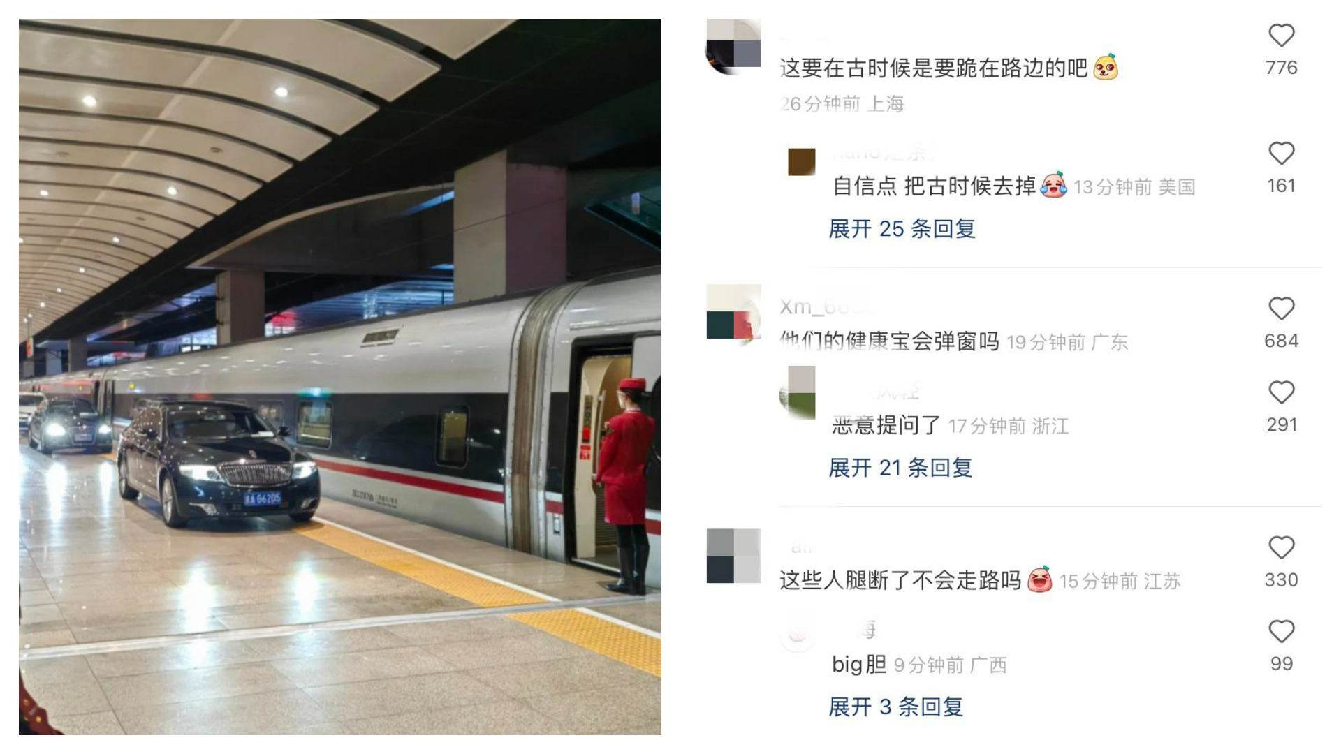 有網友分享小紅書的貼文，曝2張照片諷刺說道「北京南站的官老爺出行」。（翻攝自推特@jakobsonradical）