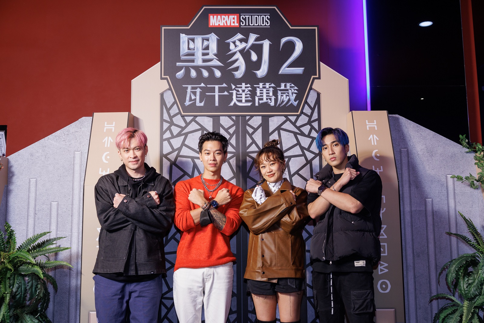 「小樂」吳思賢、高爾宣、芮德、婁峻碩比出「黑豹」的經典姿勢，高喊「Wakanda Forever」。（迪士尼提供）