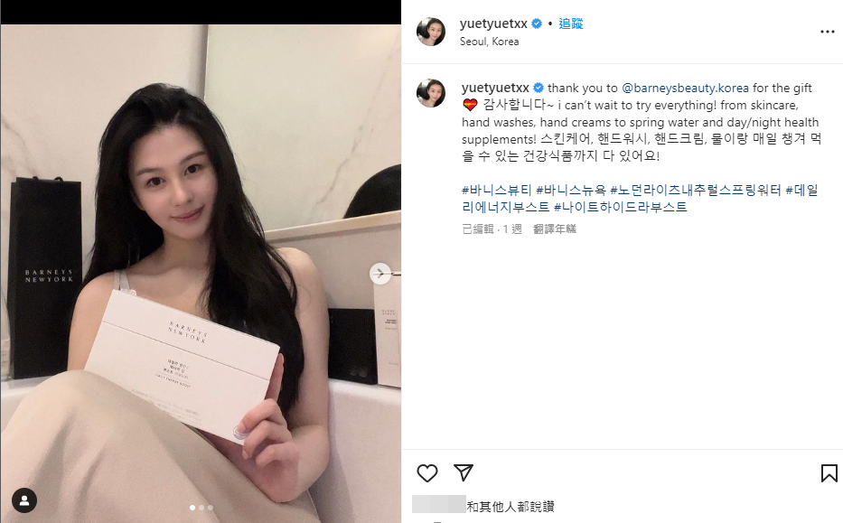 收到韓國品牌的贈禮,沈月秀出商品還不忘以英、韓雙語表達謝意,看來韓國市場對她而言也是很重要。(翻攝自沈月IG)