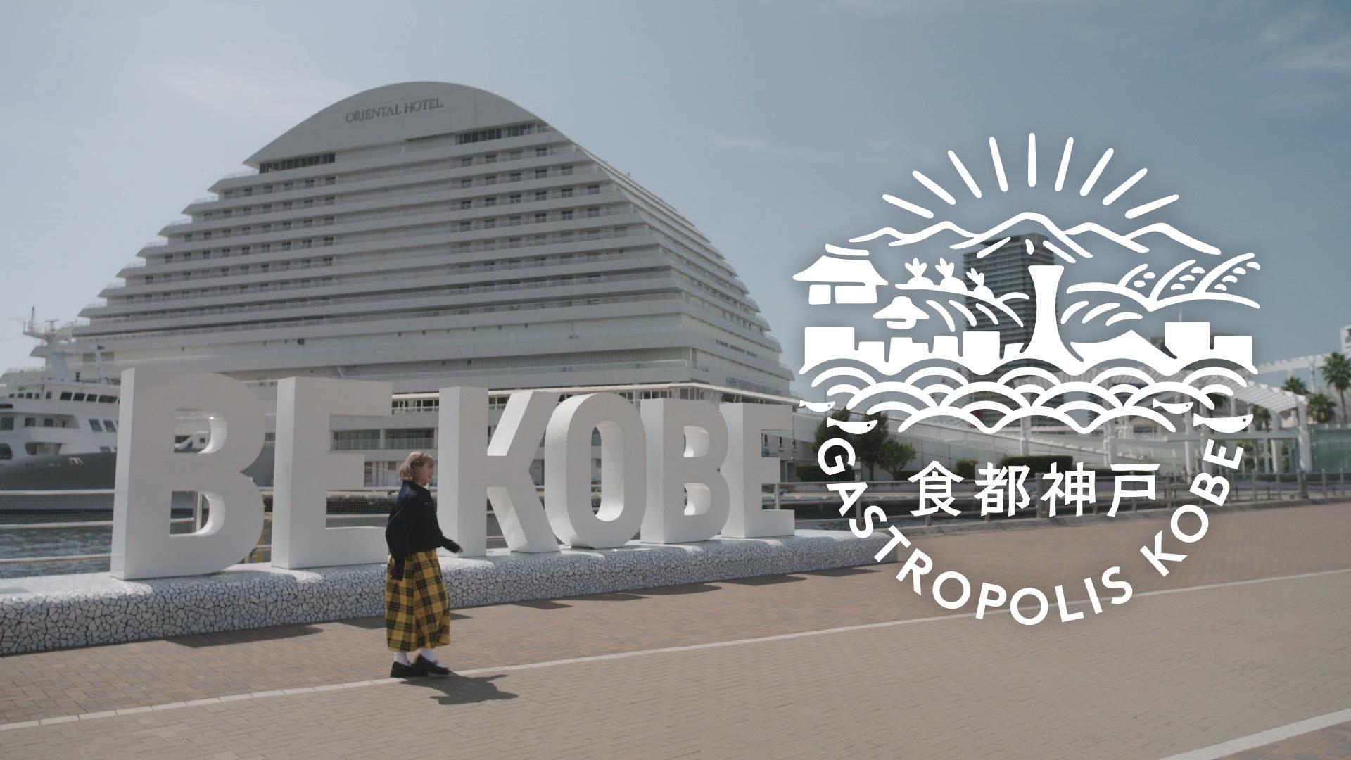 卡莉怪妞體驗「神戸美食」,滿足地說:「真的都很好吃。」(ASOBISYSTEM 提供)