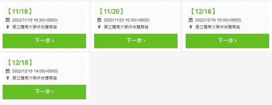 購票網站今天中午12點開賣買雲豹11月和12月4場主場門票，立刻被球迷秒殺。（翻攝自KKTIX售票網）