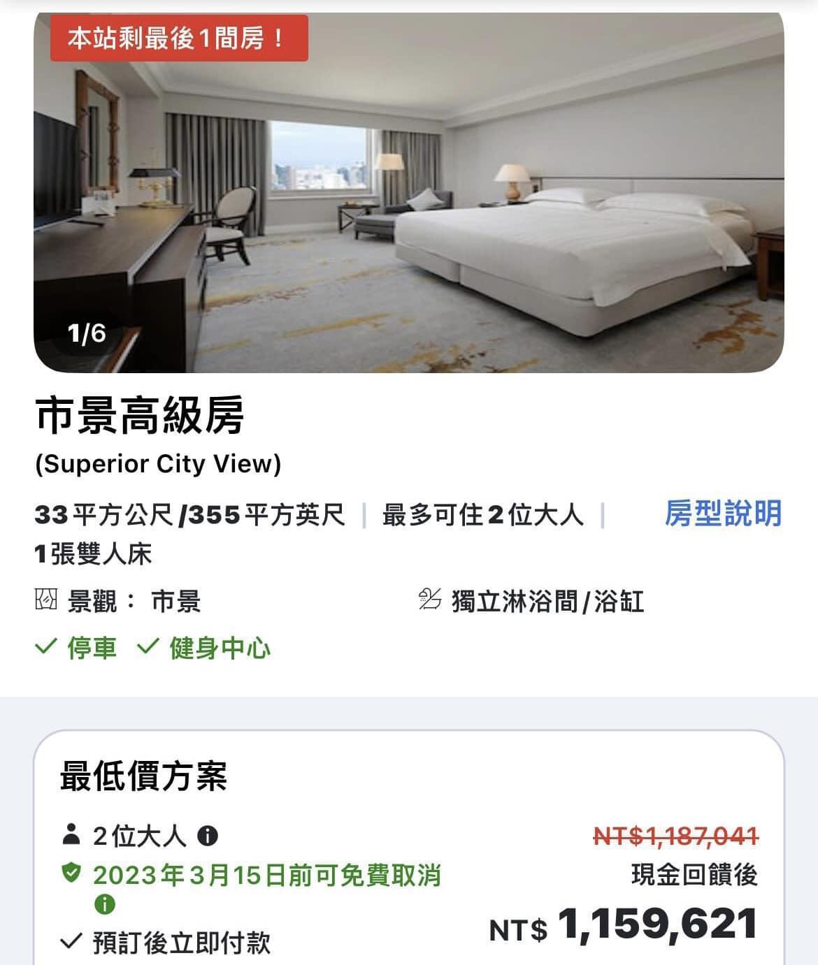 有網友分享BLACKPINK來台開演唱會,訂高雄漢來飯店的房間竟要價百萬。(翻攝自高雄點臉書)