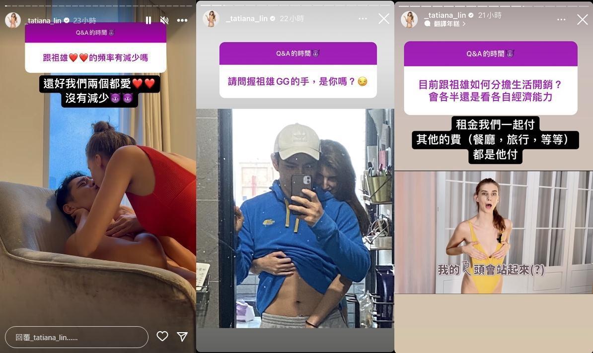 祖雄跟佳娜相當樂於分享情趣與性事，並且表示會努力維繫感情走到最後。（翻攝佳娜IG）