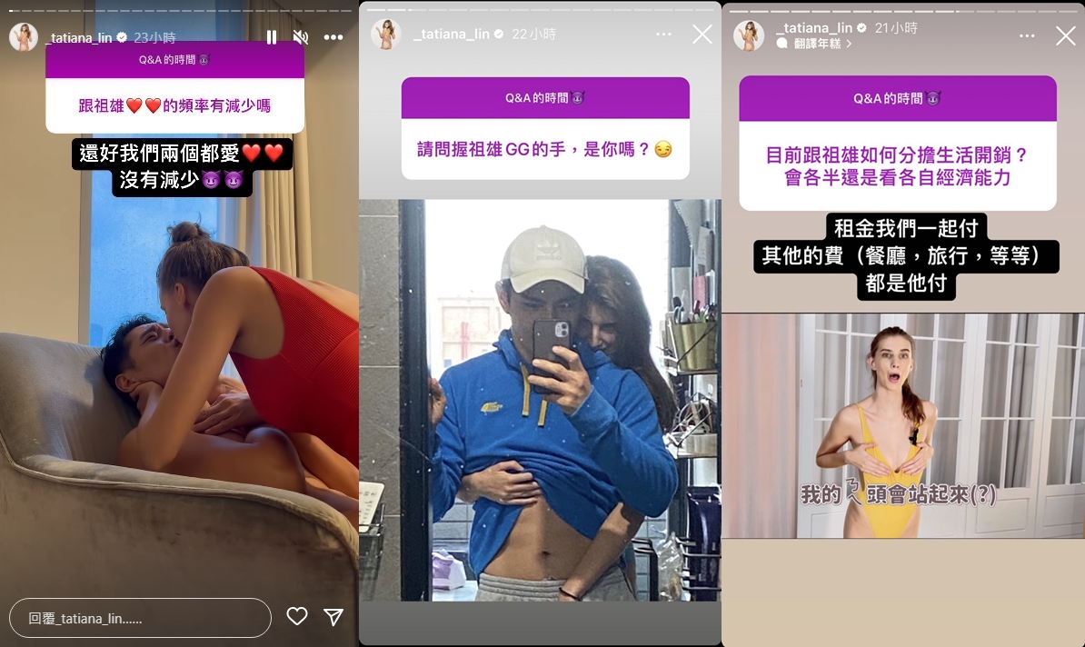 祖雄跟佳娜相當樂於分享情趣與性事，並且表示會努力維繫感情走到最後。（翻攝佳娜IG）