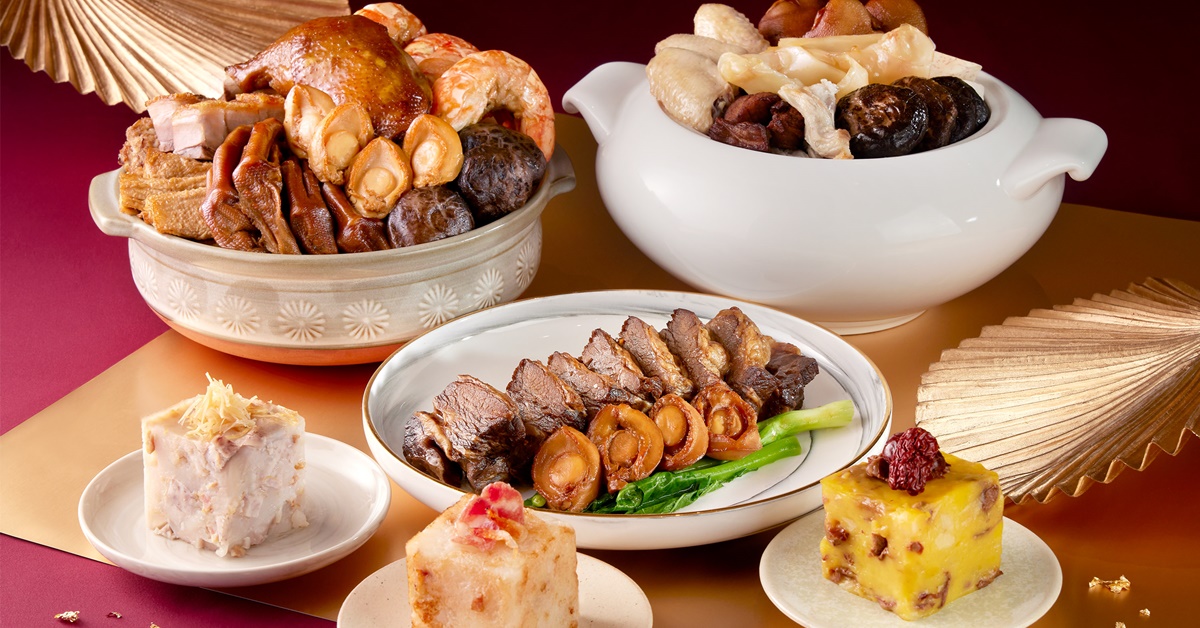 台北寒舍艾美酒店寒舍食譜推出「金燦迎年」饗宴，2022/11/14至2023/1/17開放預購。