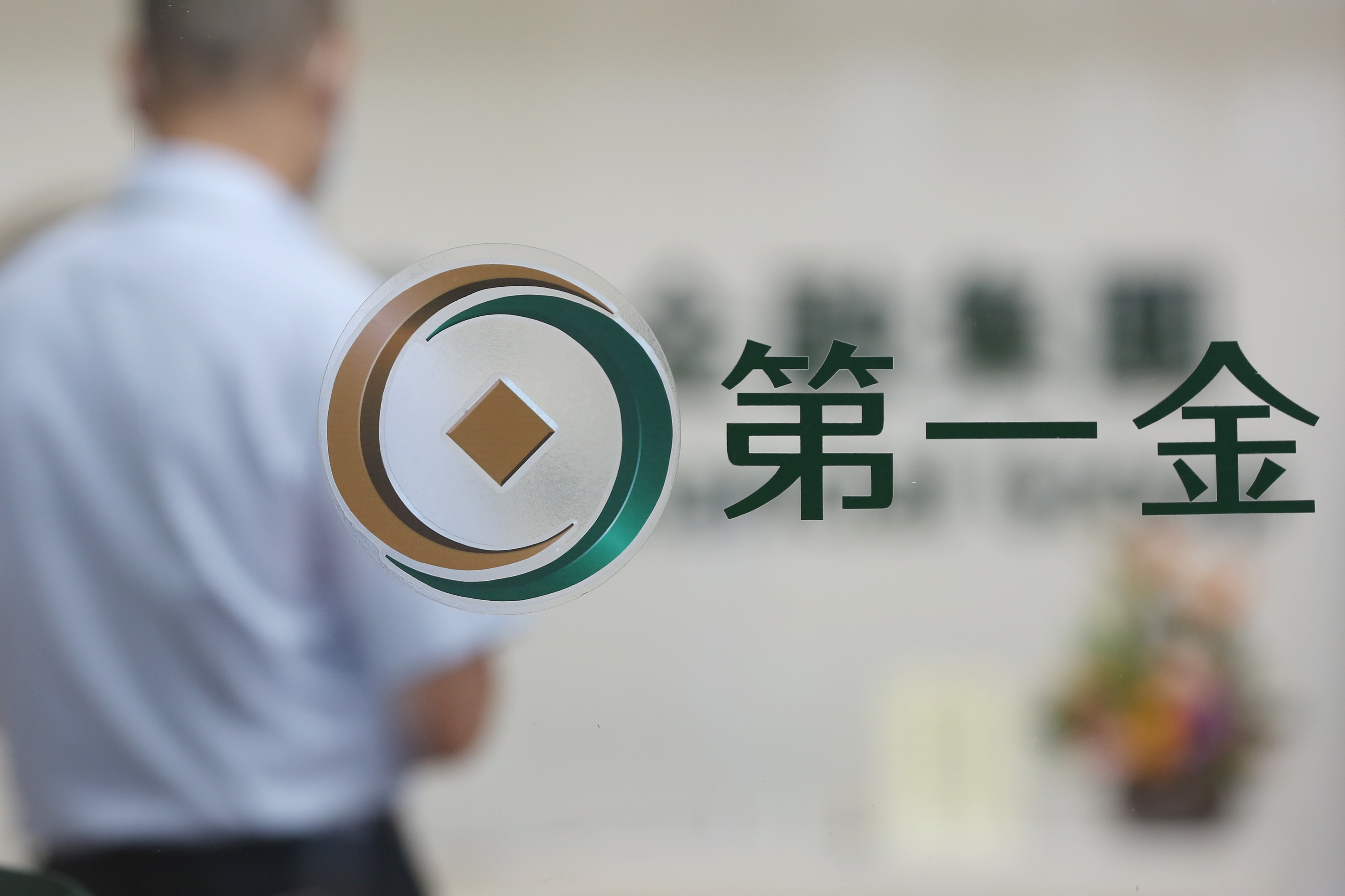 12家金控公布業績，第一金前10月賺贏去年，是唯一正成長的金控股。