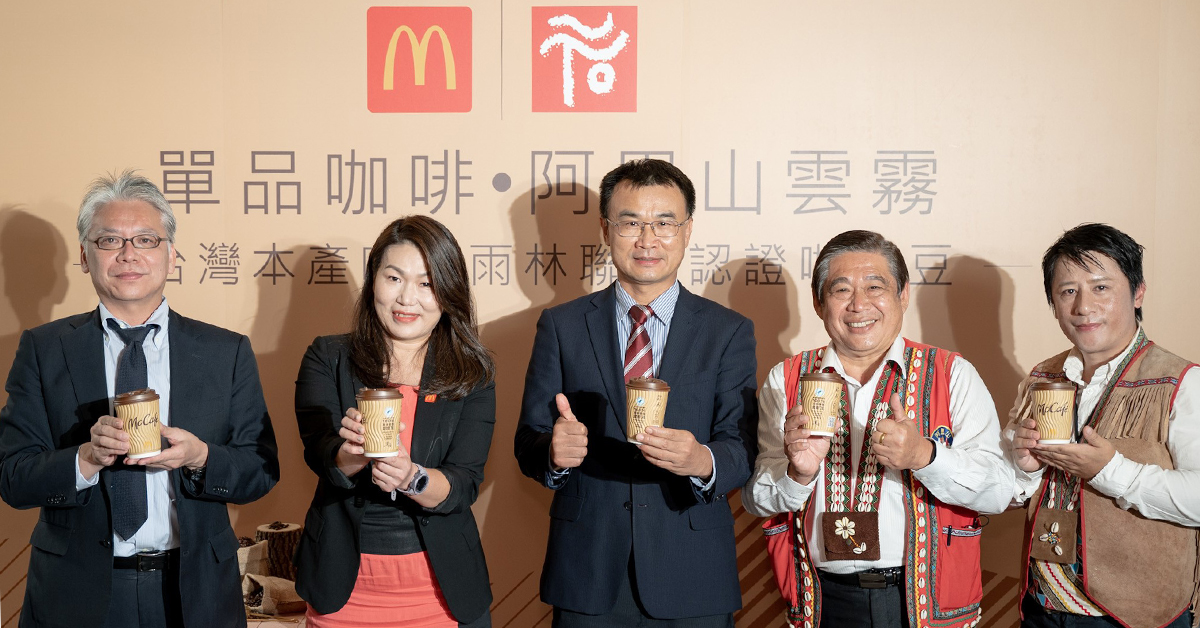 台灣麥當勞攜手阿里山咖啡莊園「優遊吧斯」，McCafé推出全新「阿里山雲霧單品咖啡」，為台灣本產唯一通過「雨林聯盟認證」咖啡豆。