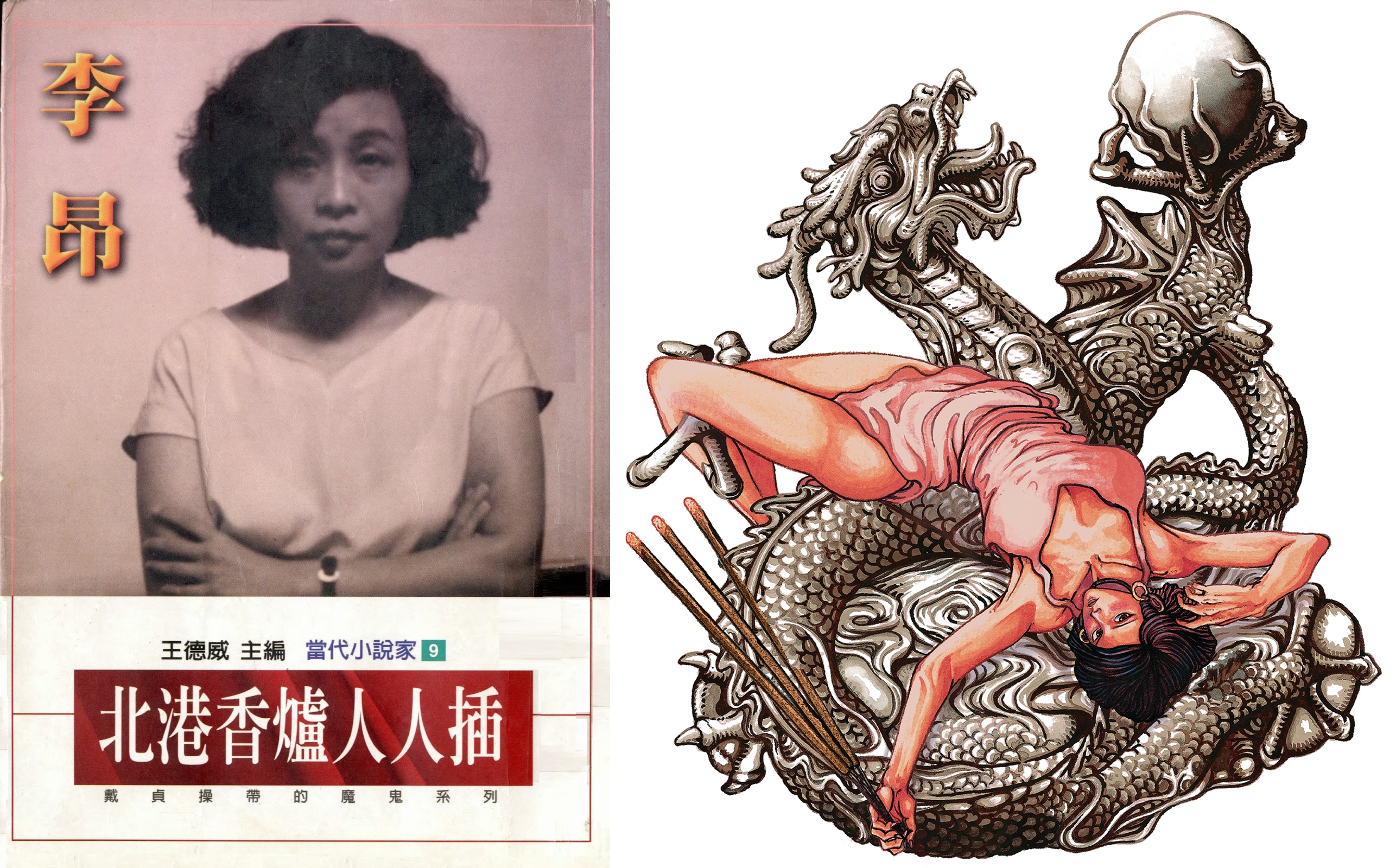 1997年出版的《北港香爐人人插：戴貞操帶的魔鬼系列》（左圖），共收錄4篇短篇政治小說；其中〈北港香爐人人插〉曾引發政壇風波，如今再以漫畫形式重新詮釋。（左圖翻攝自李昂數位主題館、右圖為大辣出版提供）