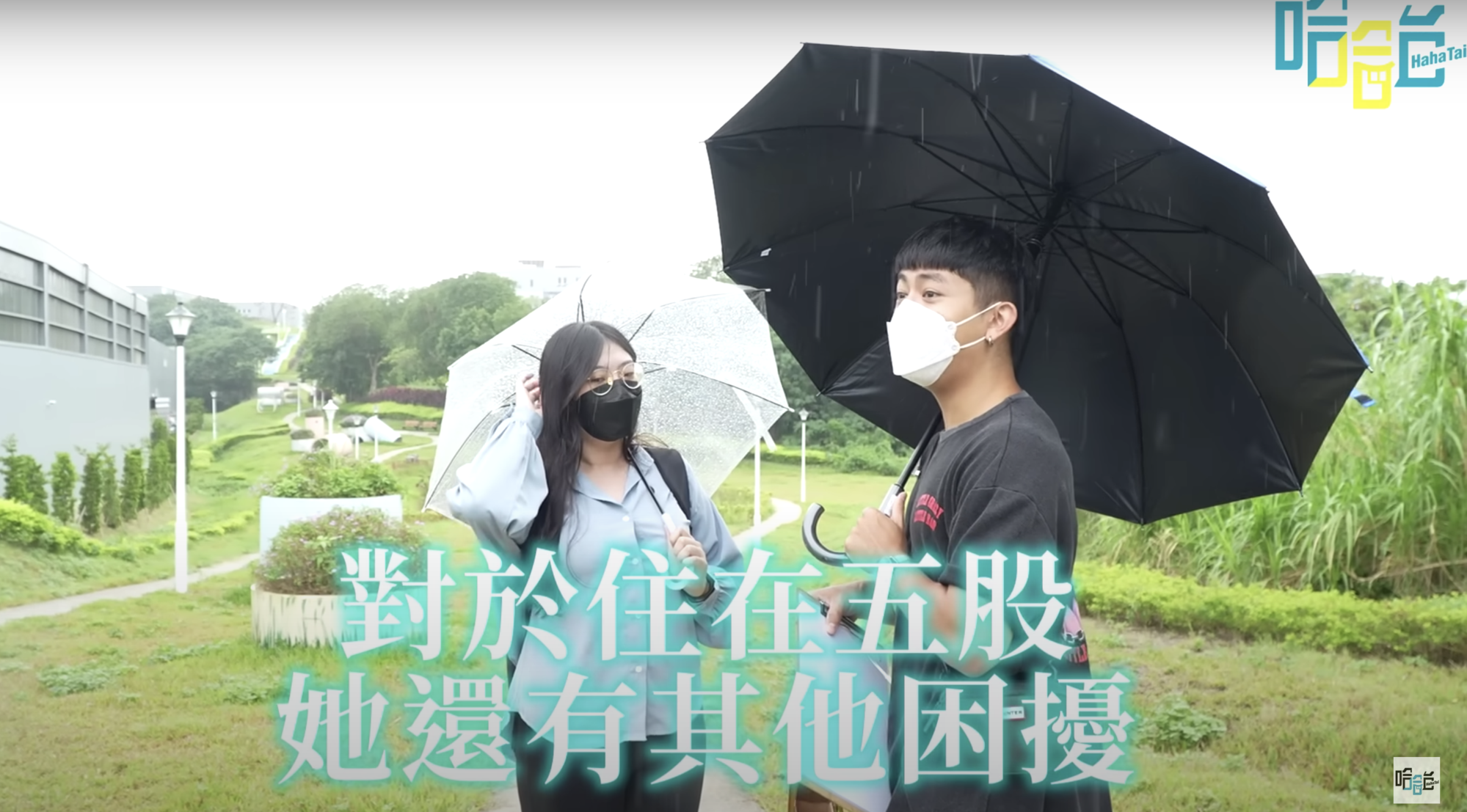 哈哈台近日遭網友爆料,疑似有找臨演的狀況。(翻攝自哈哈台YT頻道)