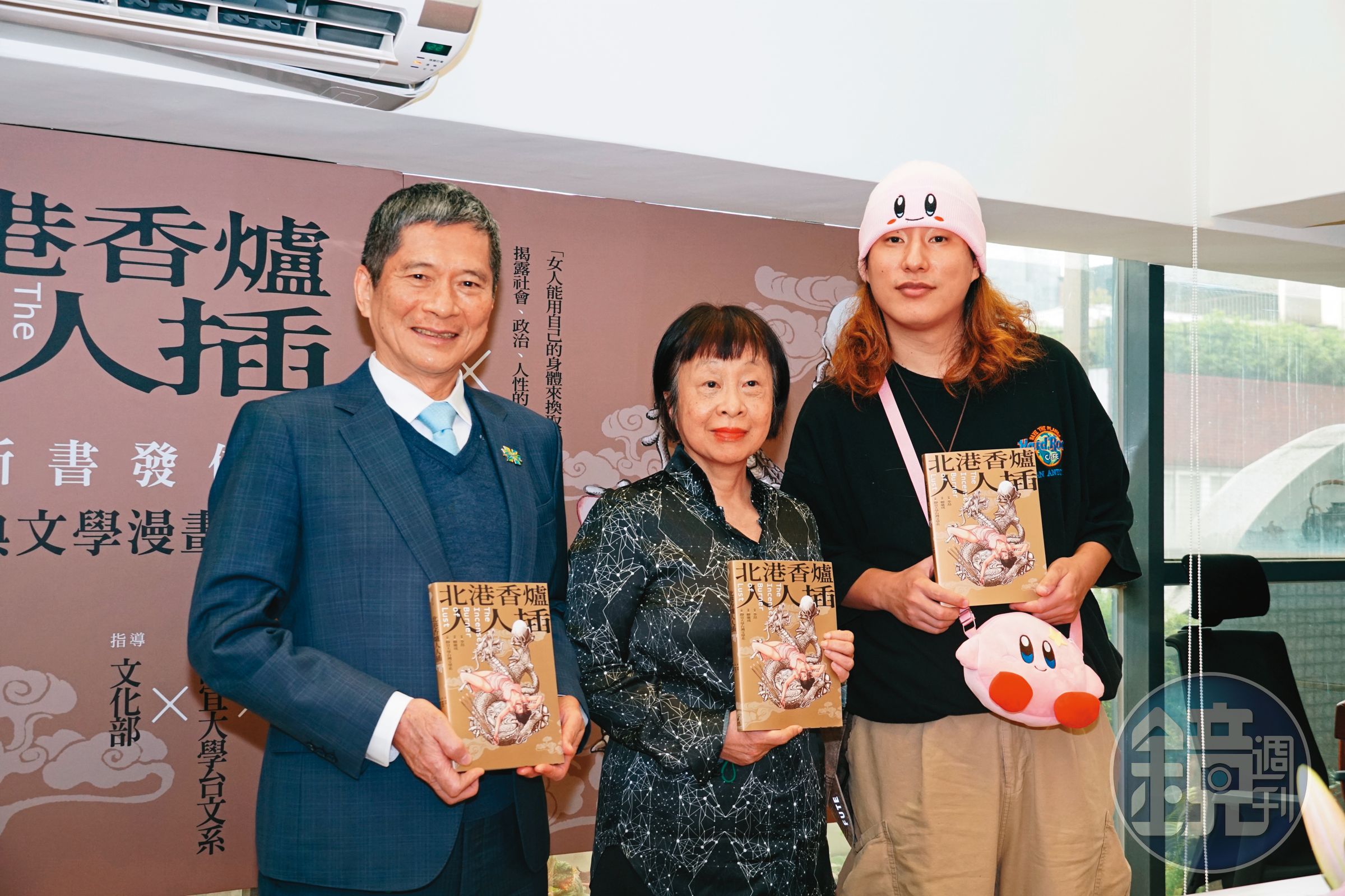 漫畫改編獲得文化部補助，新書發表時文化部長李永得（左）出席力挺，強調台灣有不受干預的創作自由。中為李昂、右為柳廣成。（周文凱攝）