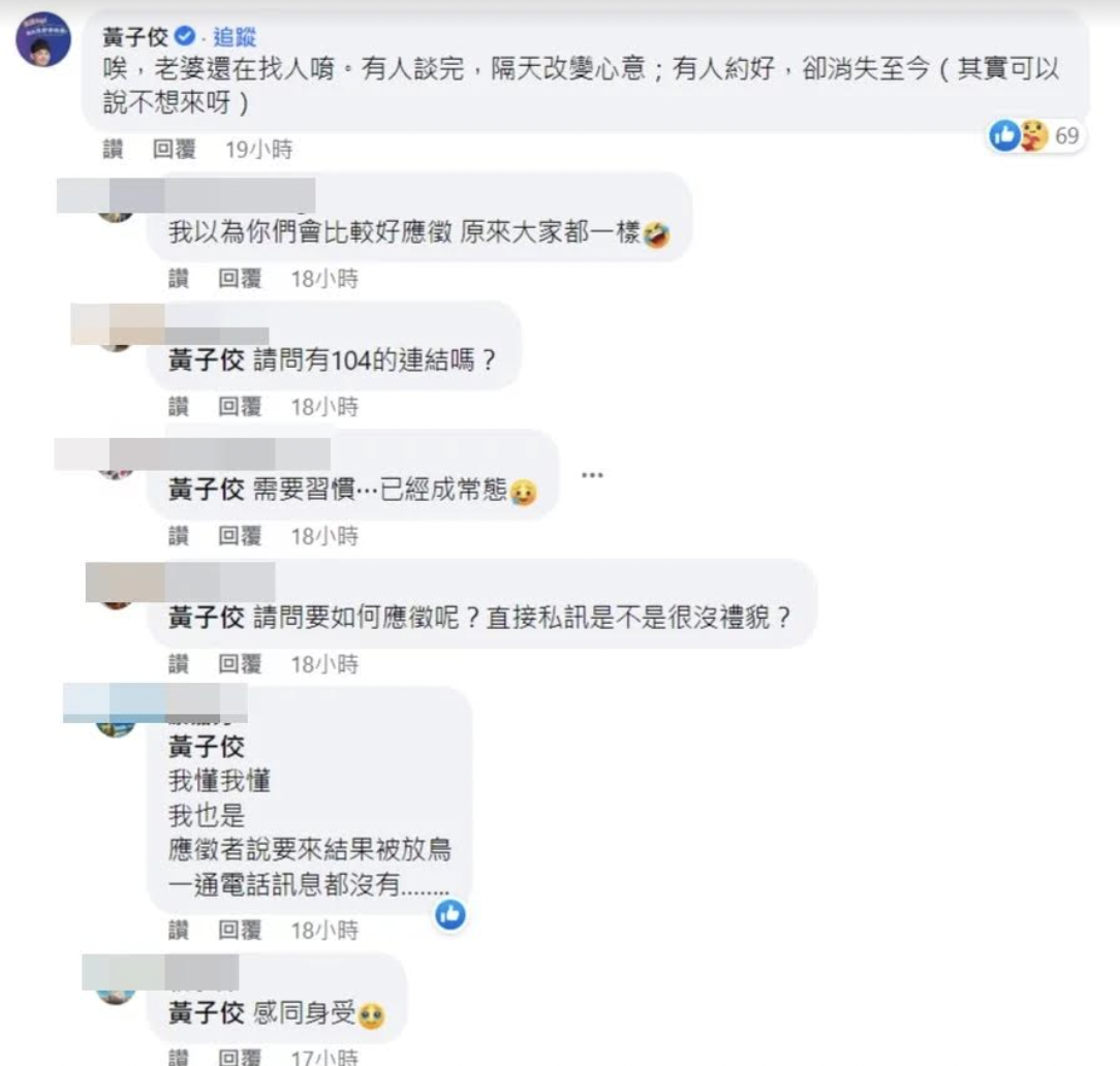 黃子佼透露老婆遭人放鳥。(翻攝自黃子佼臉書)