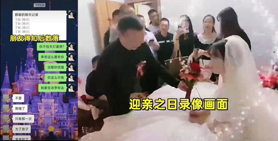 鄉郎與新娘結婚，且女方已懷孕。（翻攝自抖音）