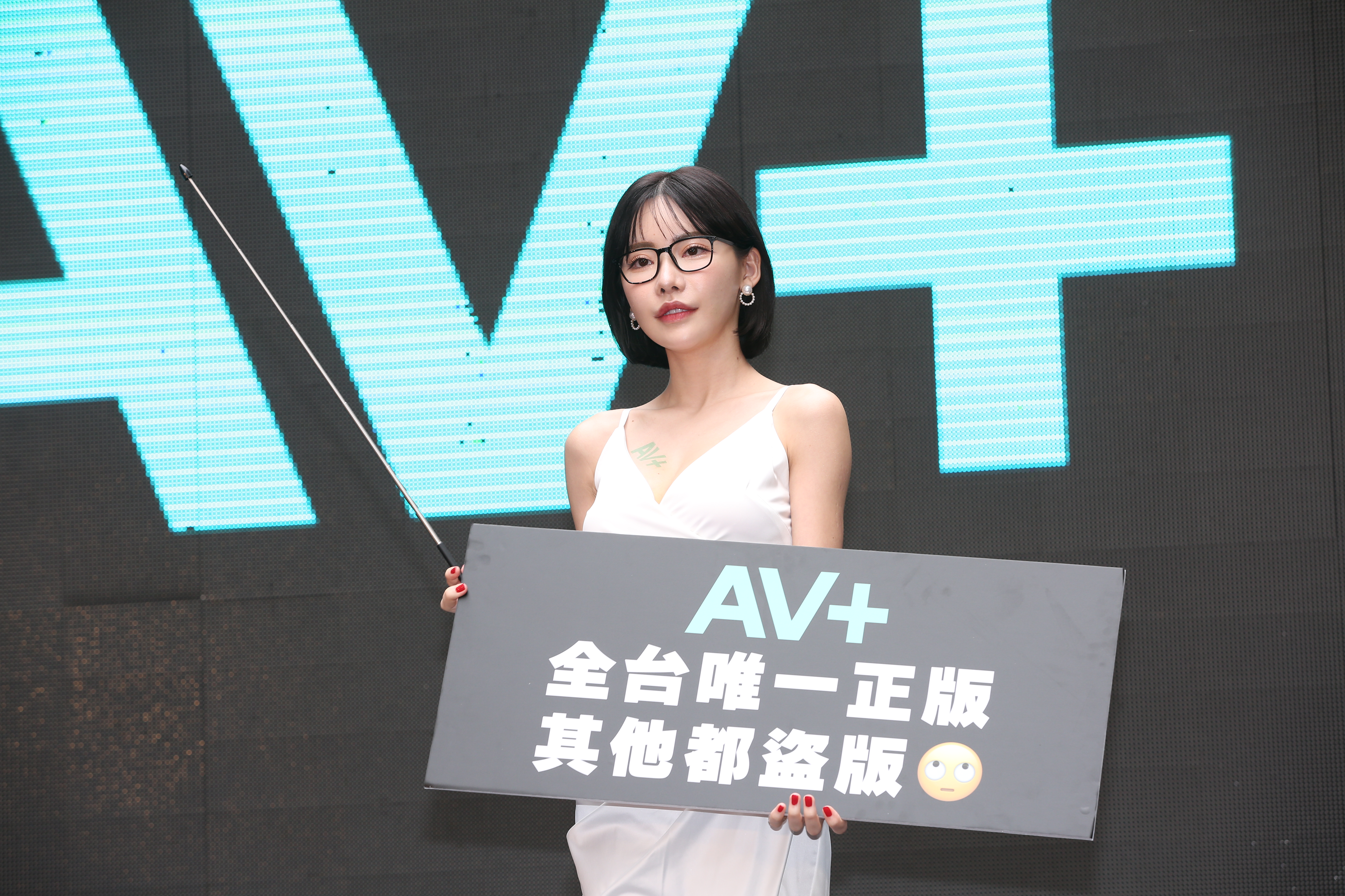 深田詠美戴上經典黑框眼鏡呼籲大家拒絕盜版AV，支持正版影音平台。