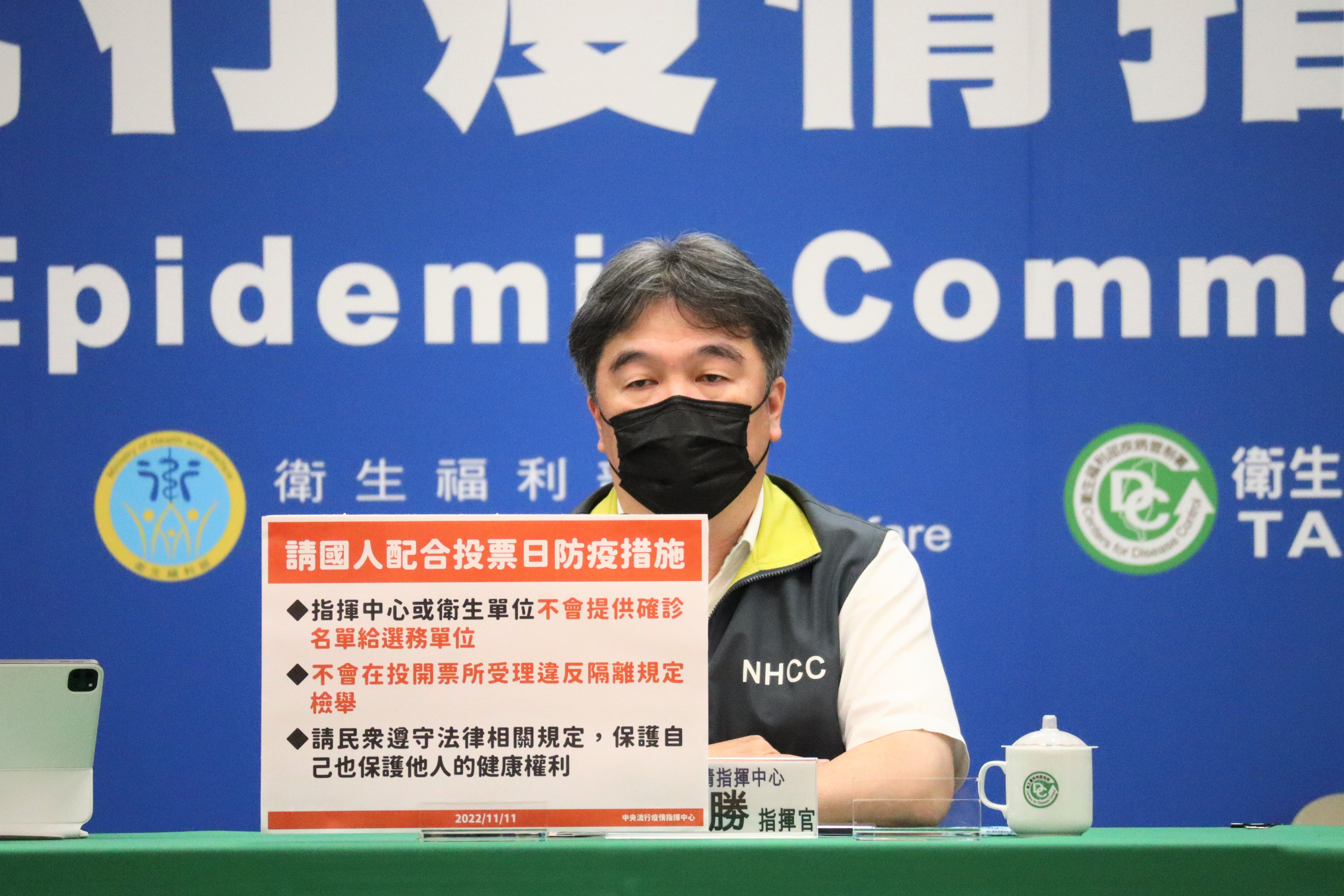 王必勝說明投票日防疫措施。(指揮中心提供)