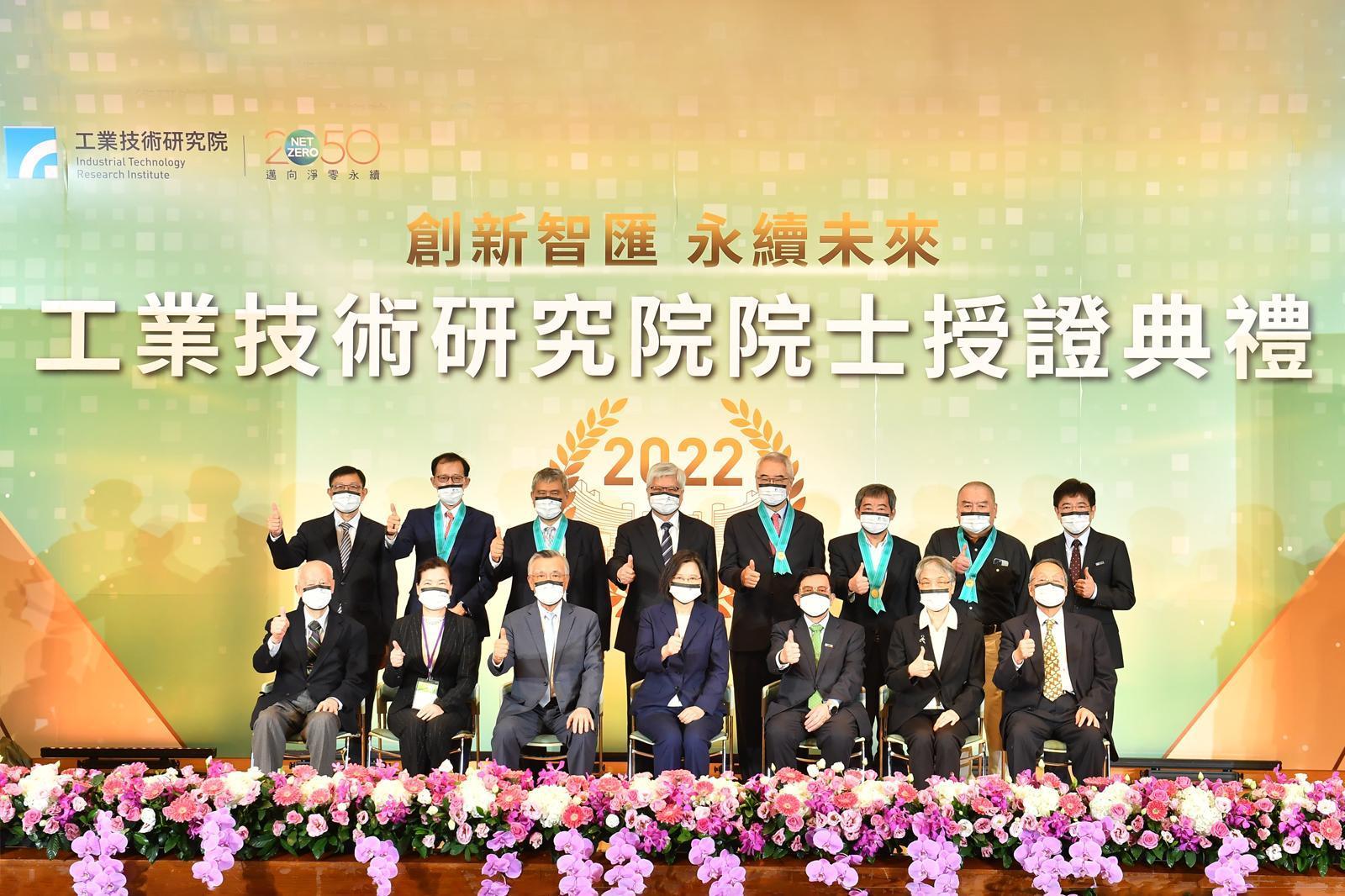 工研院5位新科院士出爐，總統蔡英文出席授證。（工研院提供）
