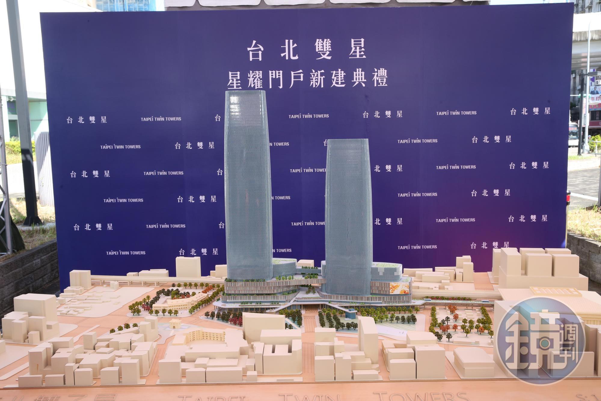 台北雙星目前規劃C1地塊(重慶北路與市民大道路口東南側)為55層,D1地塊(重慶北路與市民大道路口西南側)則為74層複合式摩天大樓。完工後將取代信義區的台北天空塔,成為台北市第二高樓以及台灣第三高樓。