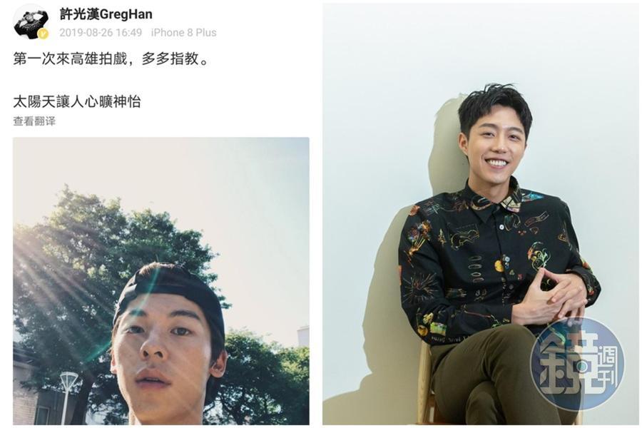 蔡凡熙3年前主演的電影《不能流淚的悲傷》近期有望於對岸上映,當年許光漢只演男配,不過如今卻是他的名字排名最前,反而不見蔡凡熙。(翻攝自許光漢微博)