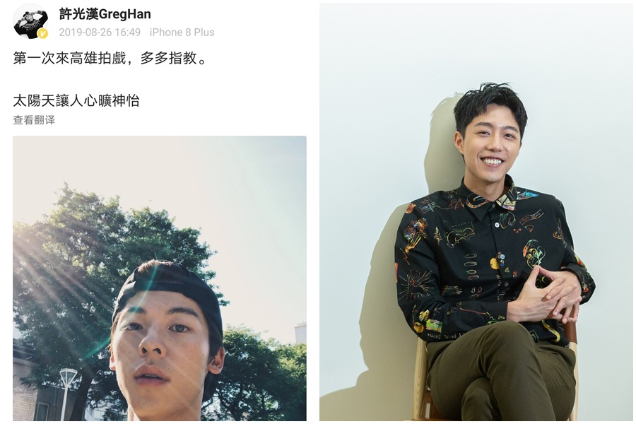 蔡凡熙3年前主演的電影《不能流淚的悲傷》近期有望於對岸上映，當年許光漢只演男配，不過如今卻是他的名字排名最前，反而不見蔡凡熙。（翻攝自許光漢微博）