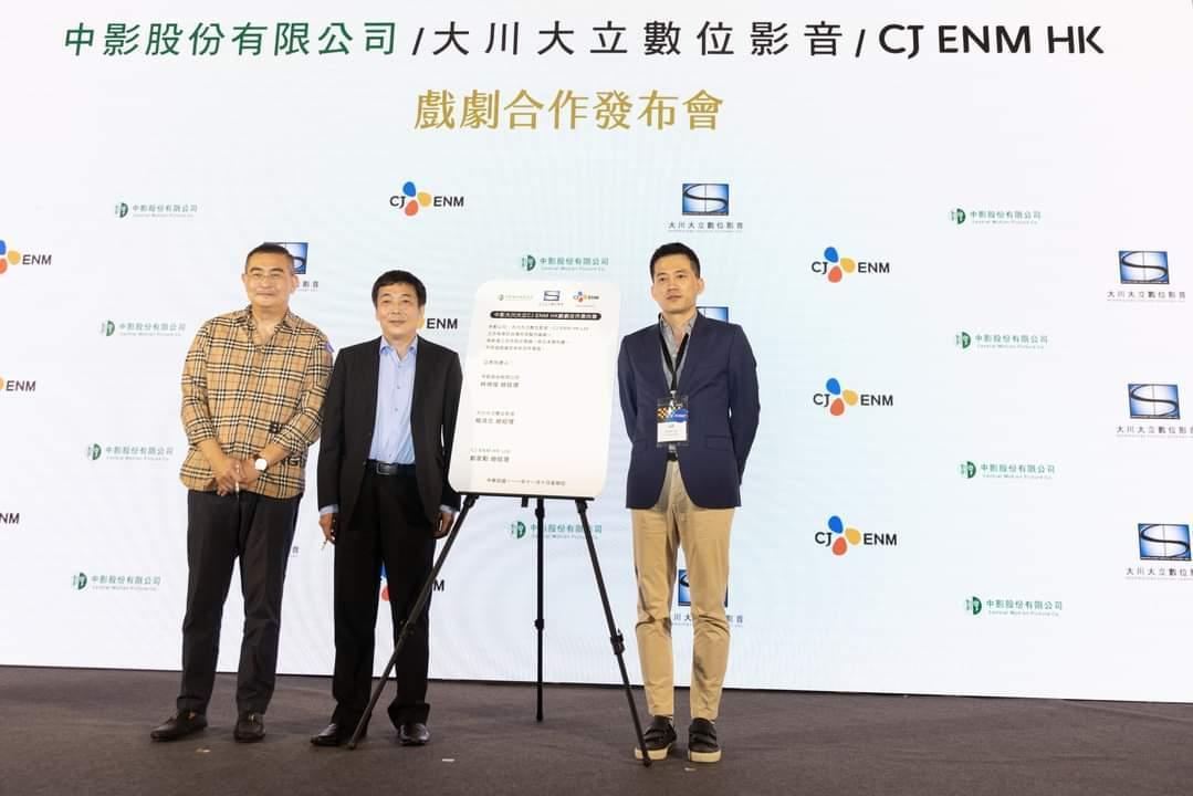 大川大立總經理楊鴻志(左起)、中影集團總領林坤煌與CJ ENM HK董事總經理鄭星勳,簽署合作協議,預計明年將在金門開拍全新劇集。(TCCF提供)