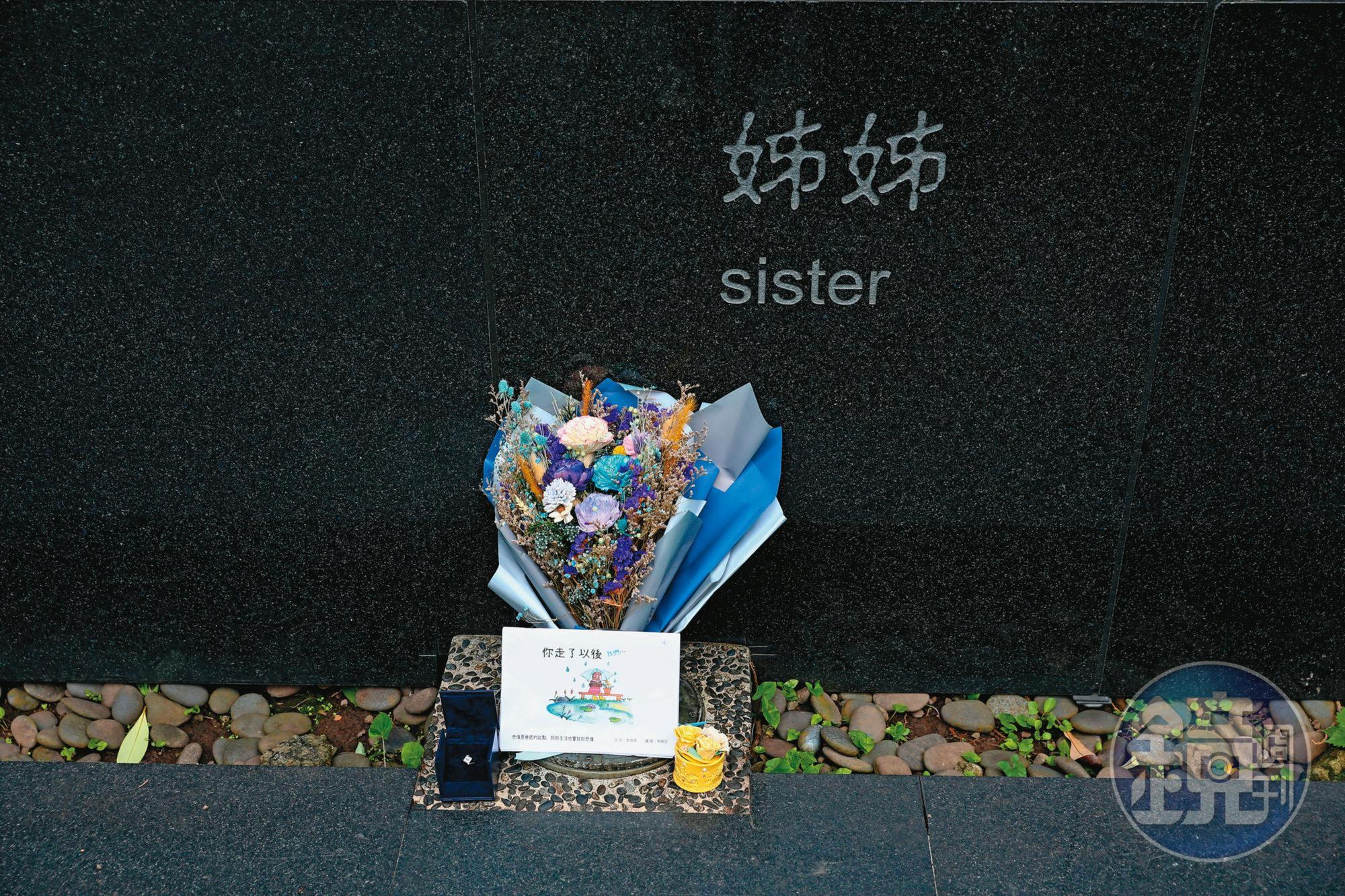 台北護理健康大學有一面「家庭追思丘」,李沐芸說她想念姊姊時,會來這裡憑弔。