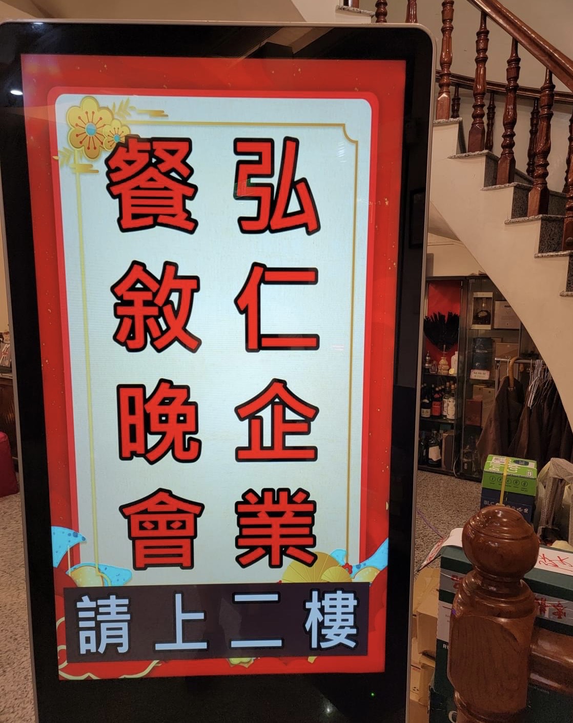 竹聯幫弘仁會分會長交接。(翻攝弘仁會網路)