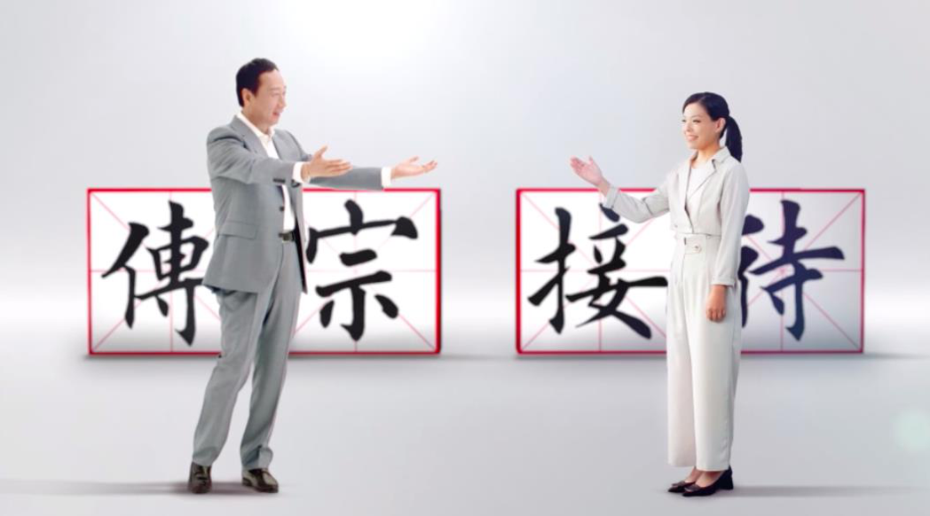 高虹安與郭台銘同框，破除被切割謠言。（翻攝影片畫面）