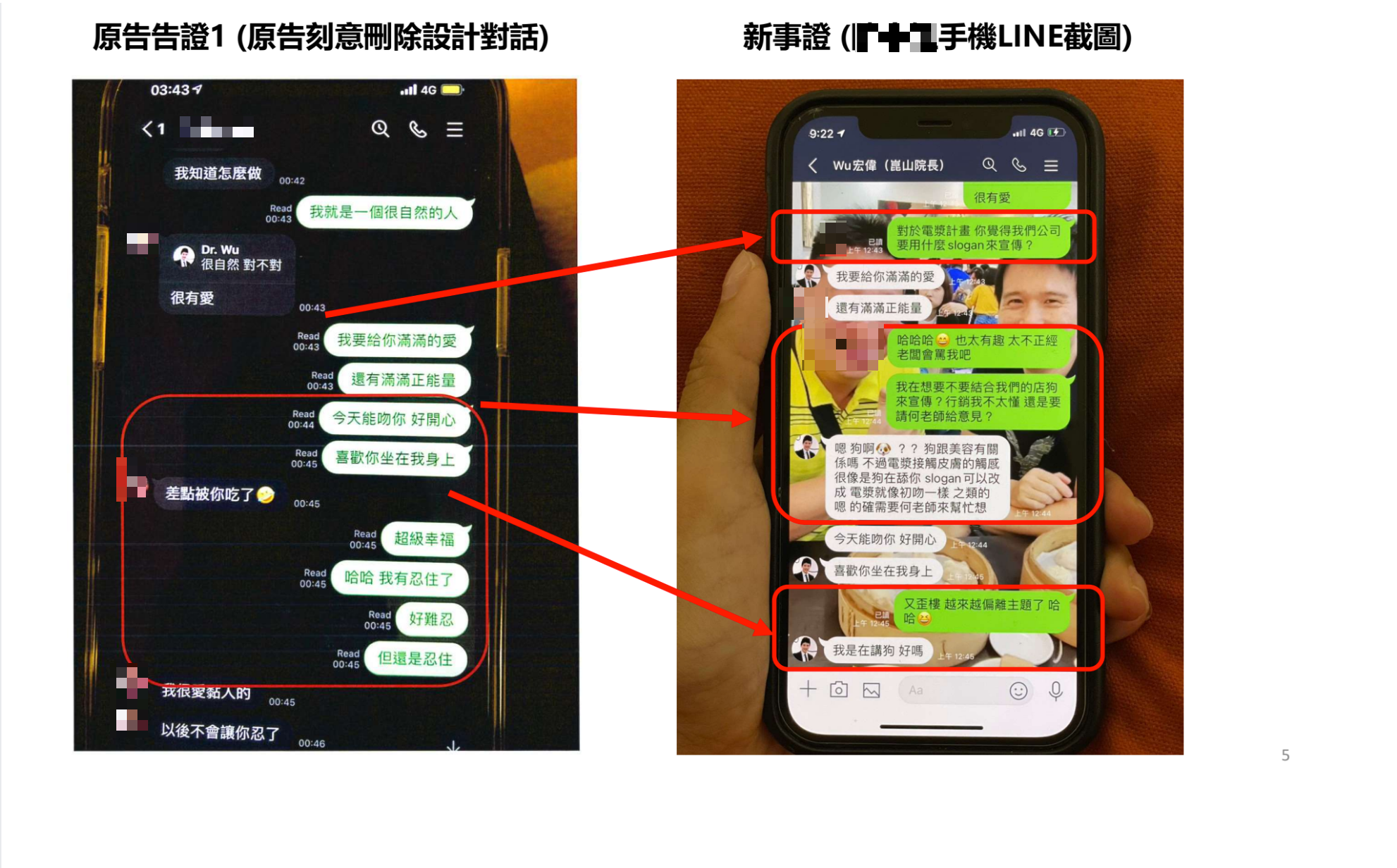 吳宏偉說,他認為元配所提供的對話截圖經過變造,目前已上訴二審。(吳宏偉提供)