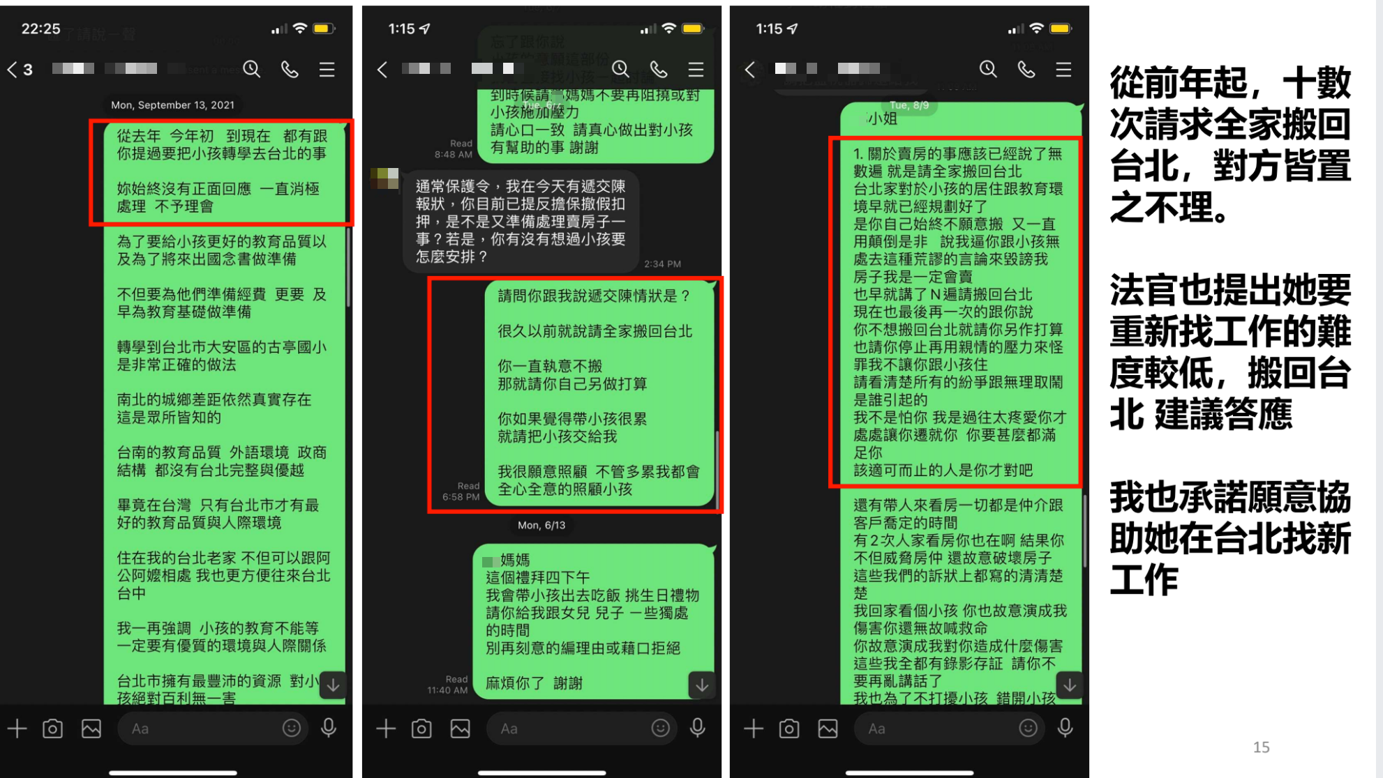 吳宏偉出示對話截圖,稱他很早就要求元配搬離現居地,但遭置之不理。(吳宏偉提供)