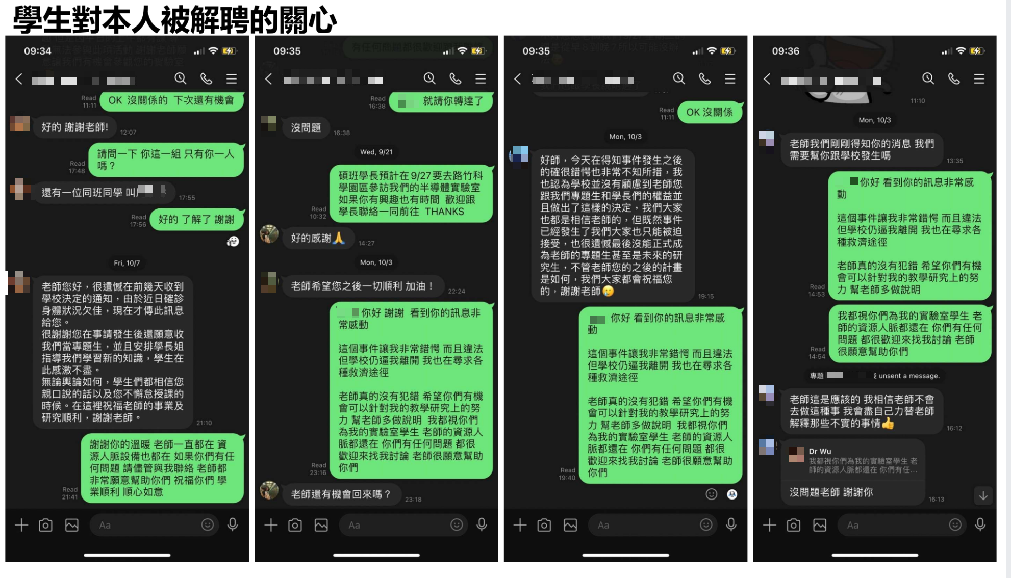 吳宏偉出示多位學生的聲明和對話截圖,指學生都聲援力挺他。(吳宏偉提供)