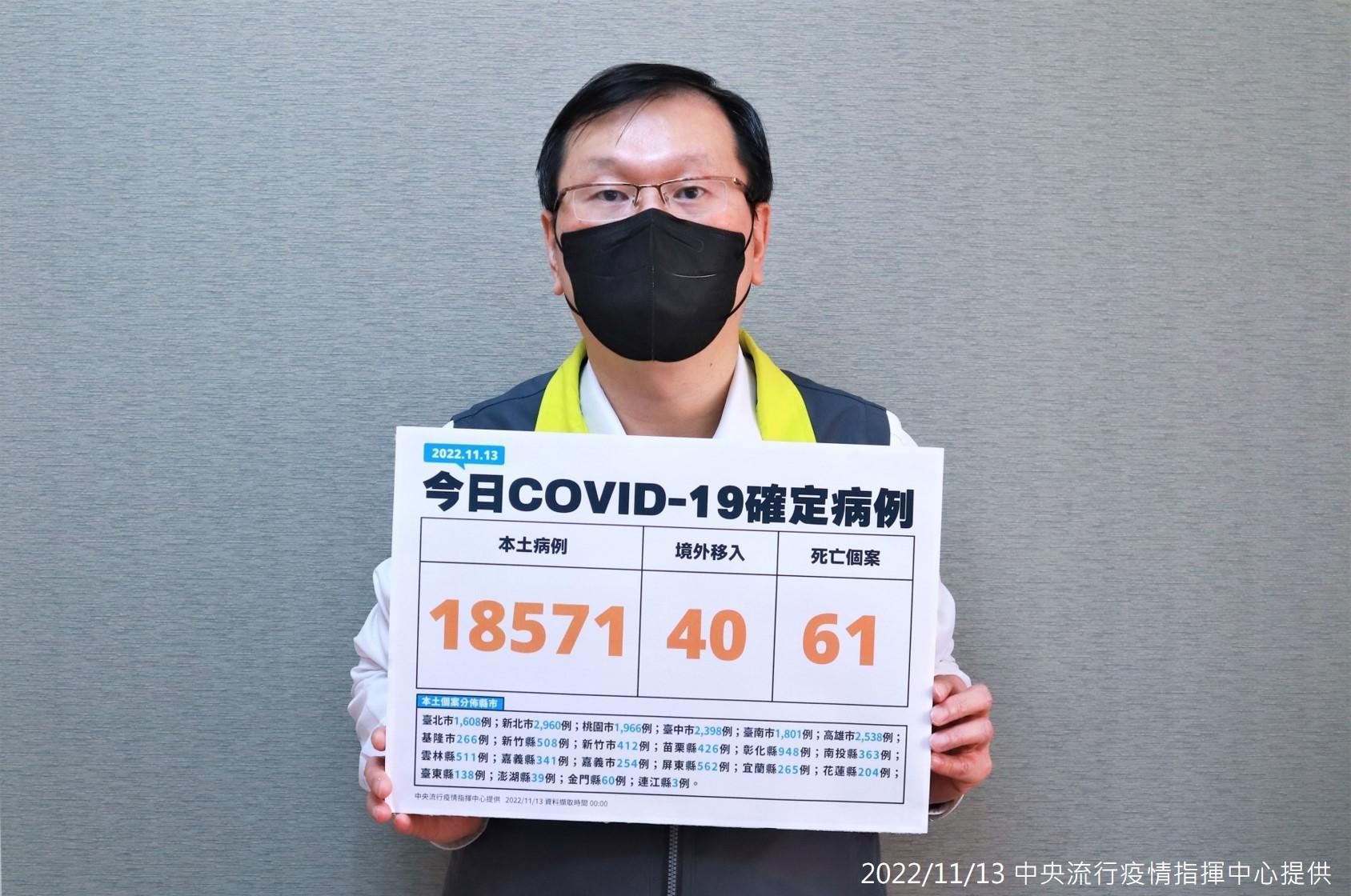 指揮中心公布國內疫情現況。（指揮中心提供）