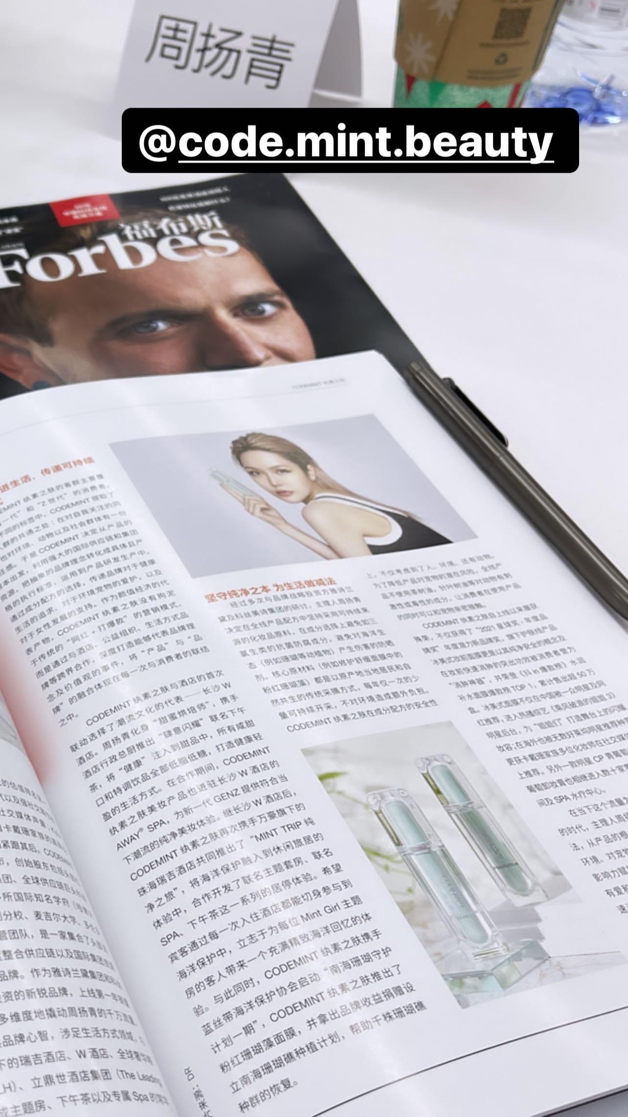 羅志祥的前女友周揚青登上簡體中文版《富比士》雜誌。（翻攝自周揚青iG）