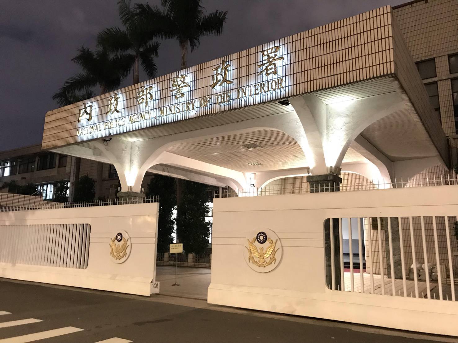 警政署督察室晚間發新聞指出，全案由內政部政風處調查中。（警政署提供）