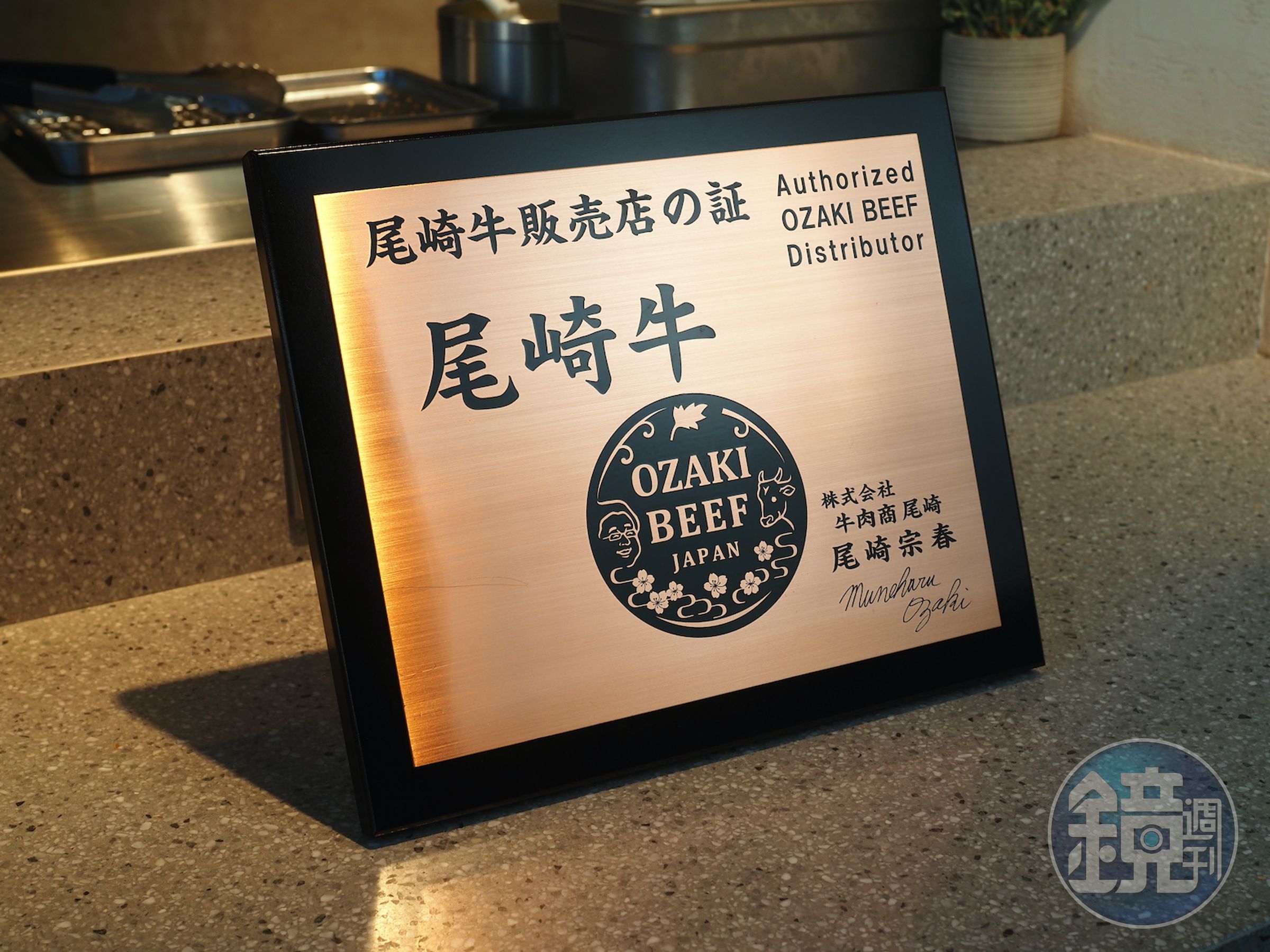 在店頭可看到官方認證的尾崎牛立牌。