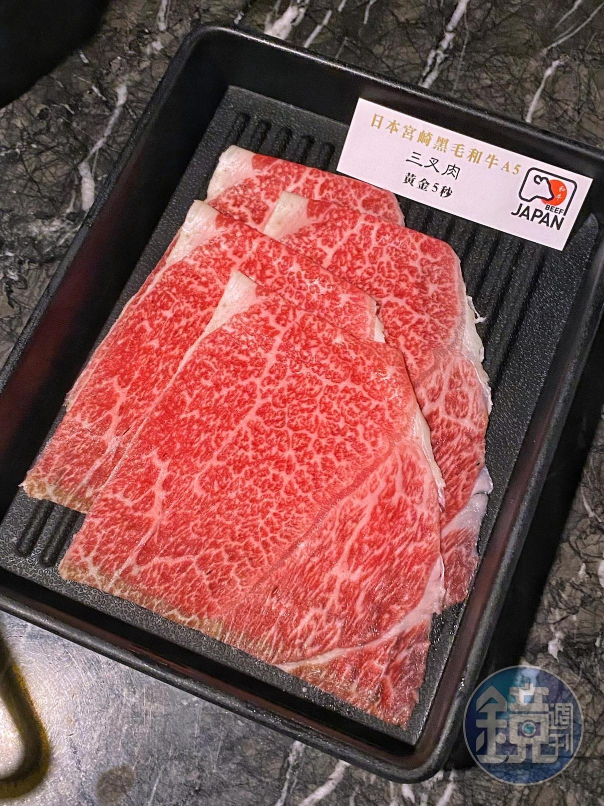 三叉肉是牛腹與後腿的連接處，半筋半肉，Q嫩甜美。